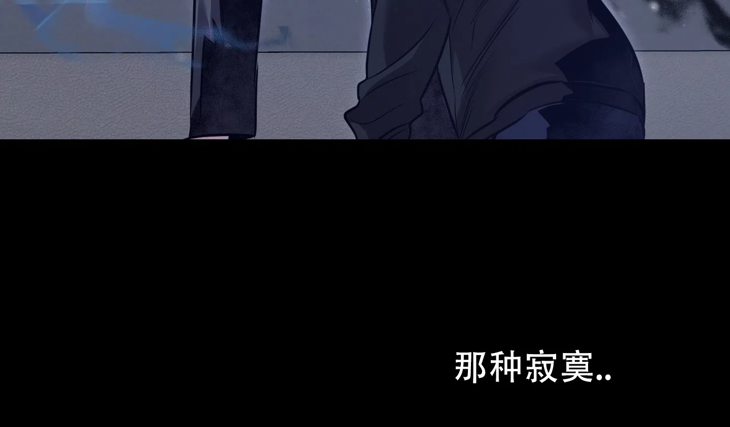 虚假烙印 第14话 第43页