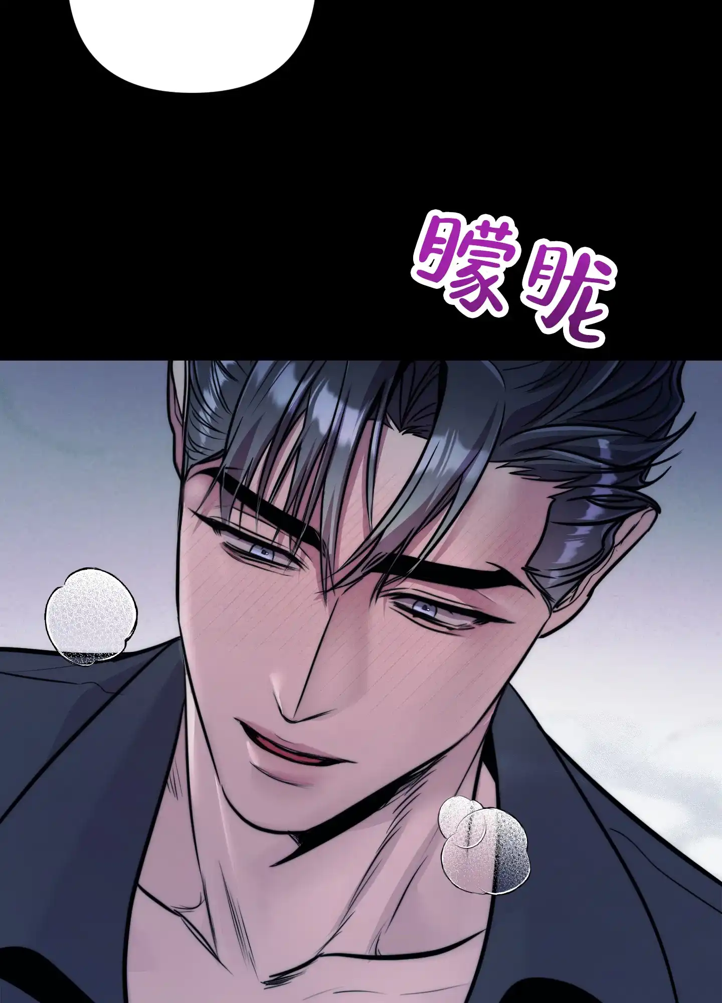 虚假烙印 第14话 第18页