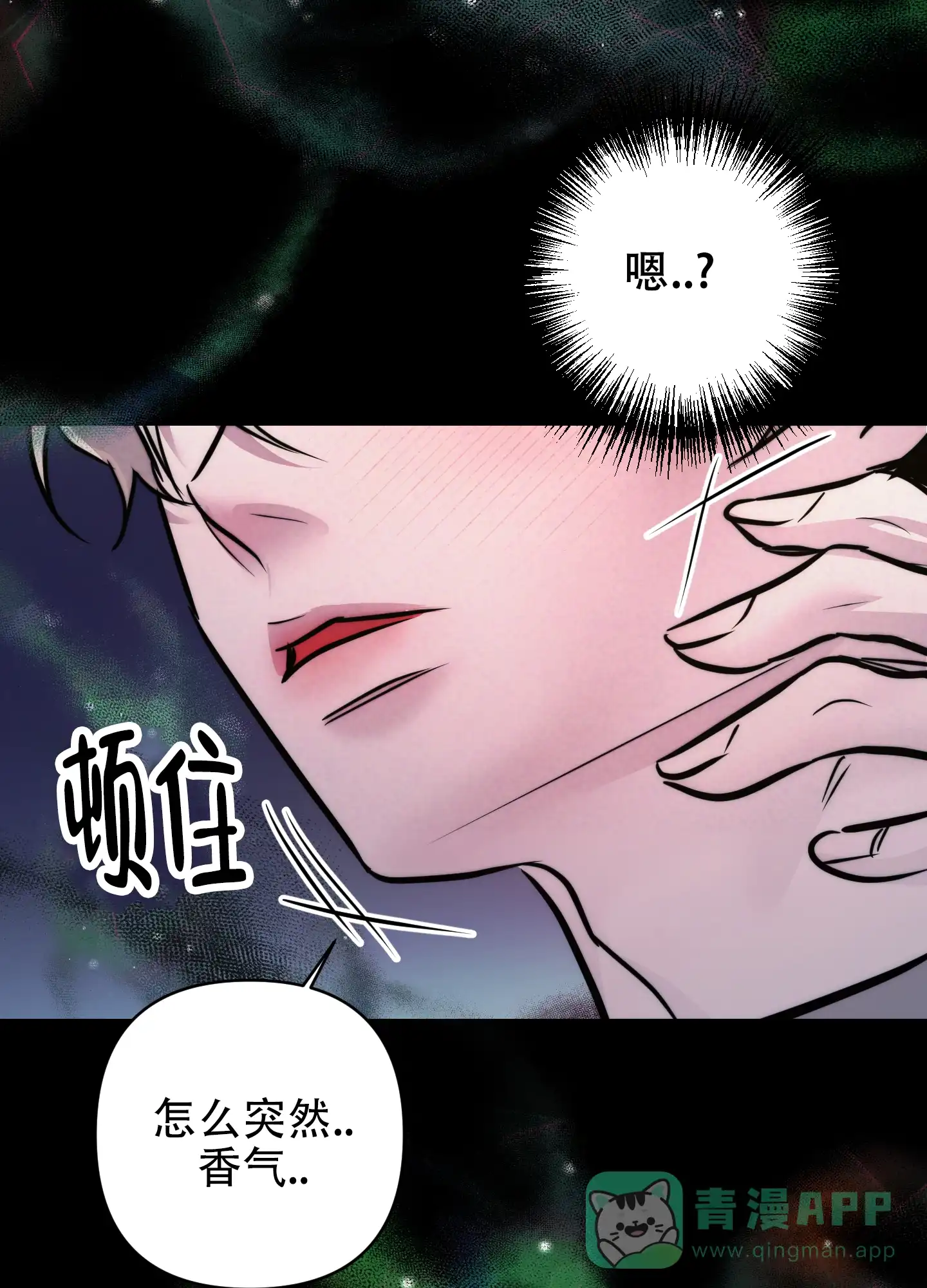 虚假烙印 第14话 第36页