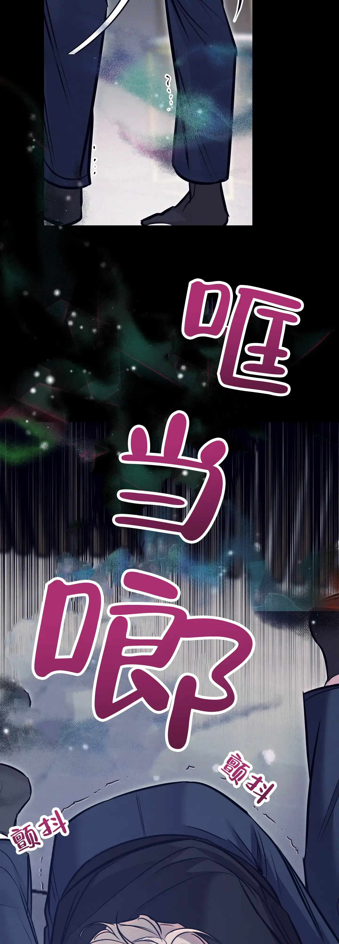 虚假烙印 第14话 第40页