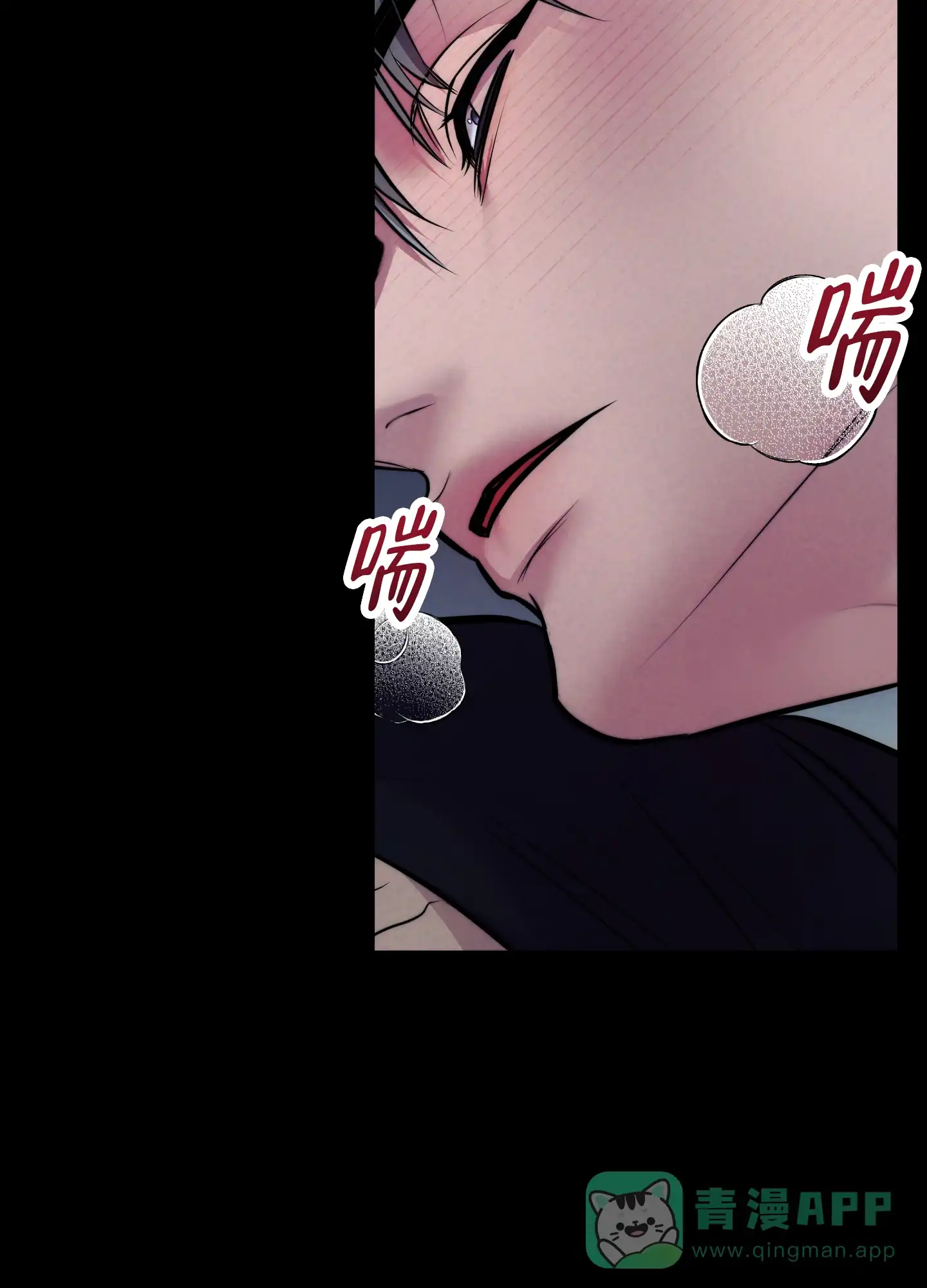 虚假烙印 第14话 第6页