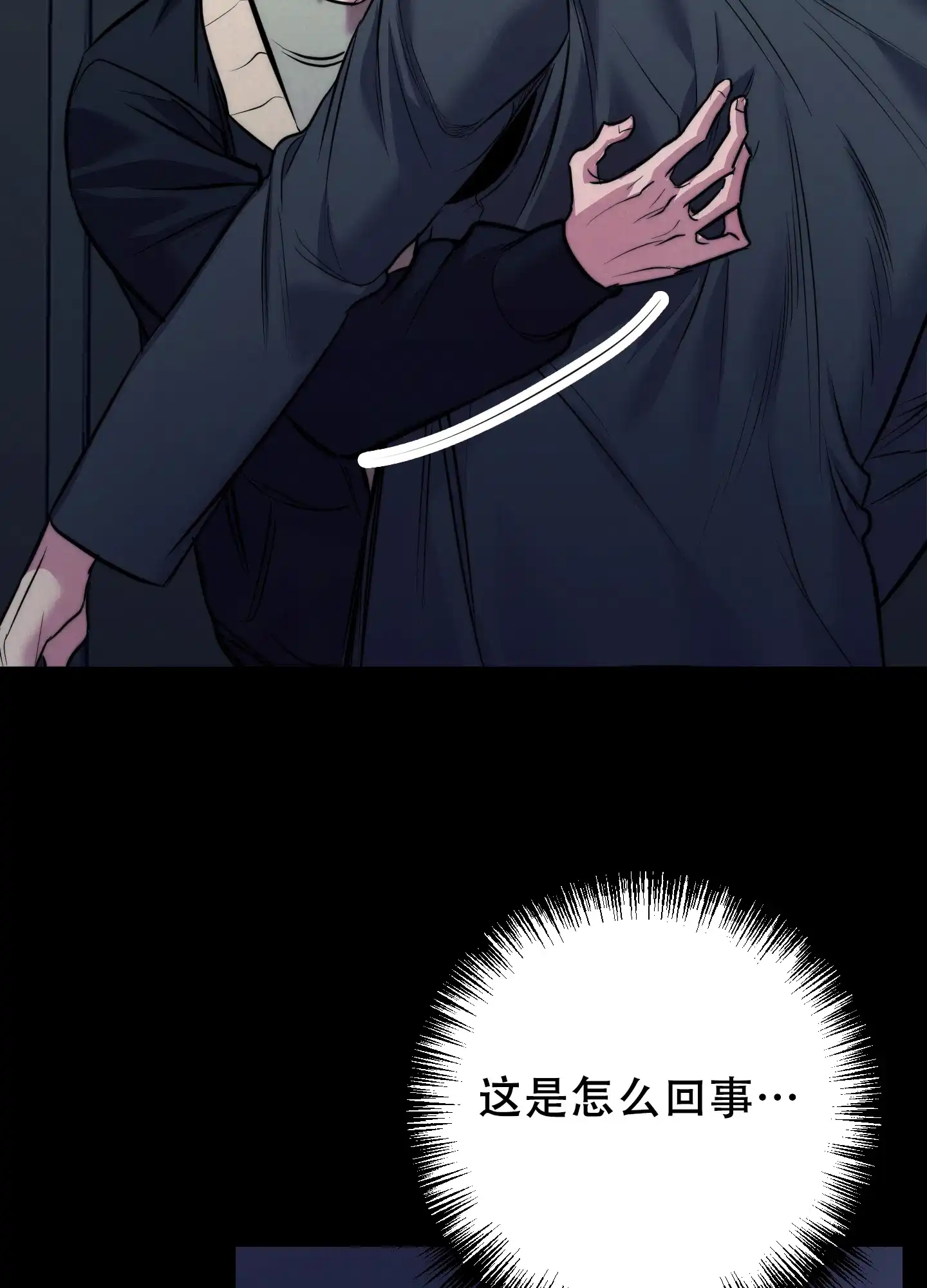虚假烙印 第14话 第12页
