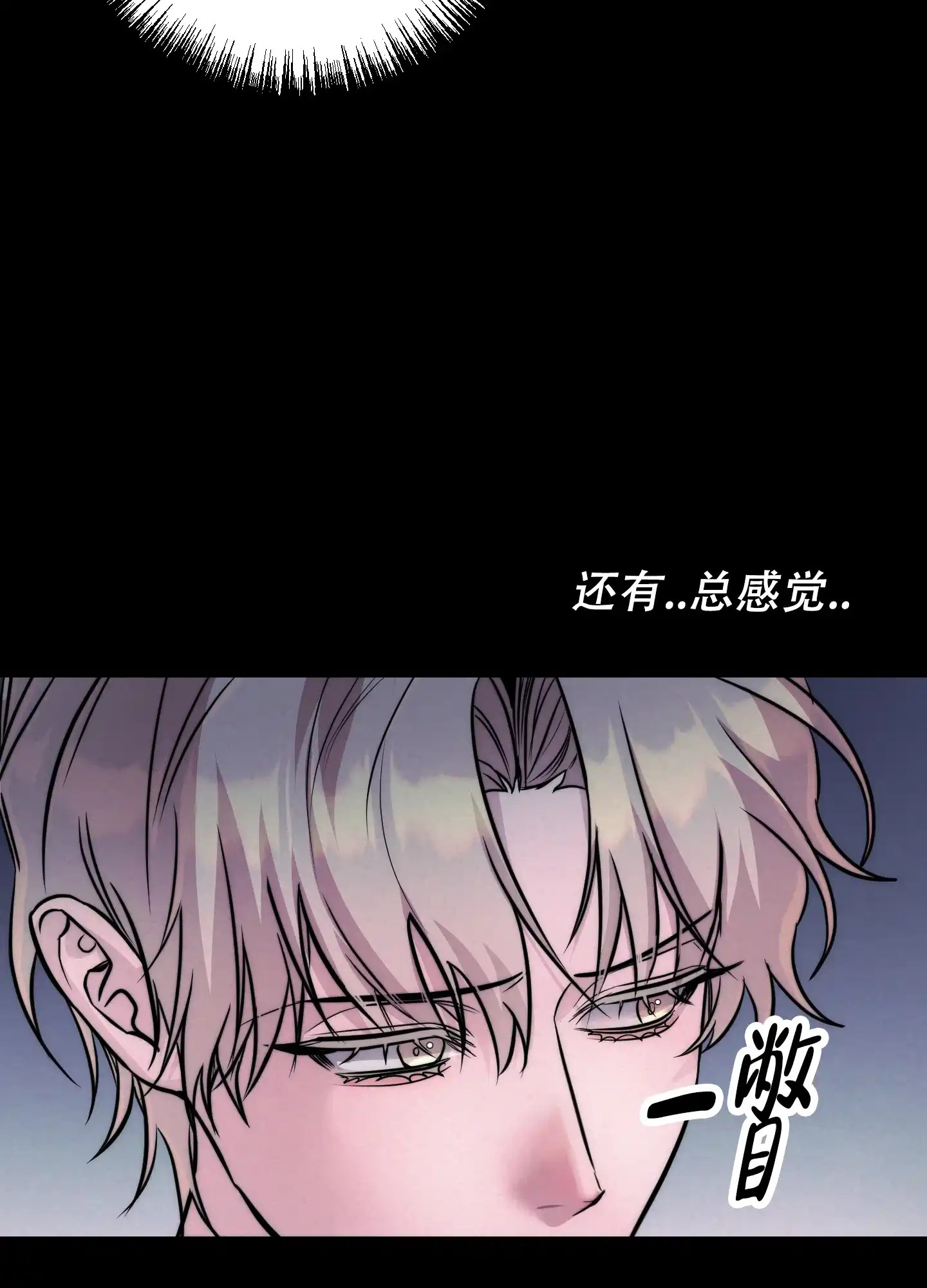 虚假烙印 第14话 第14页