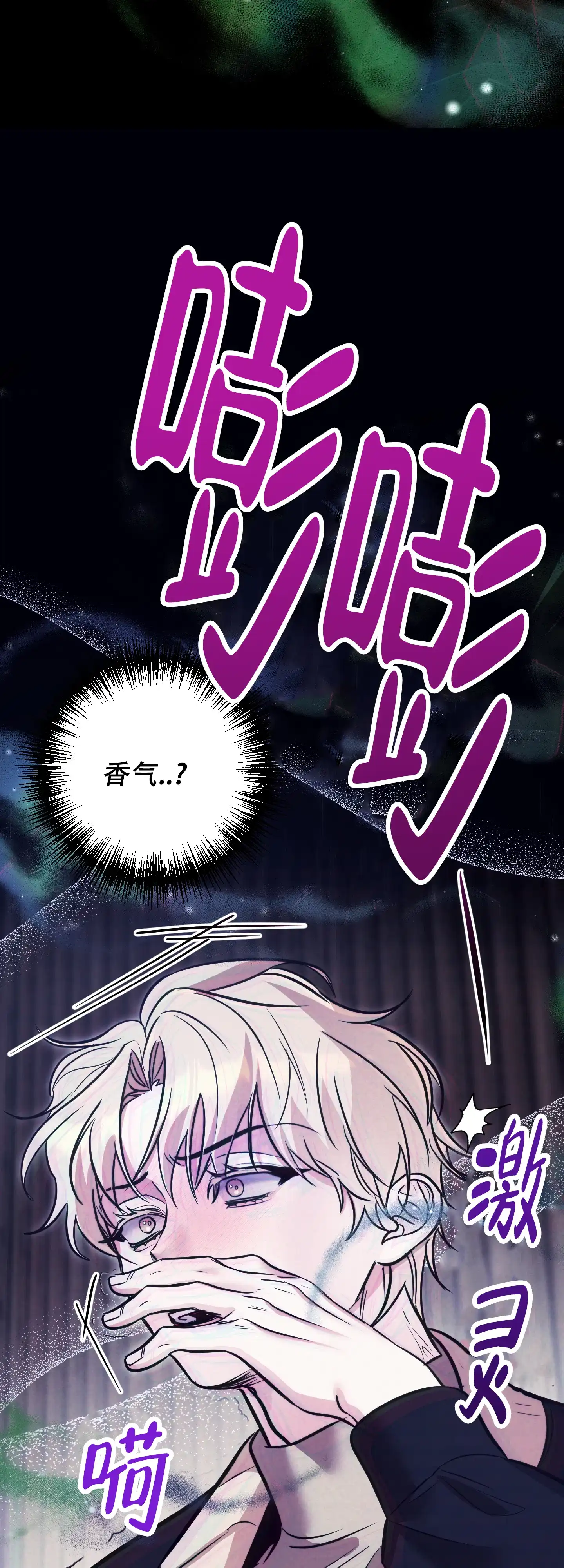 虚假烙印 第14话 第37页