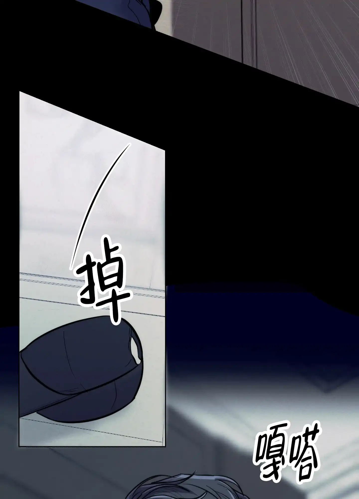 虚假烙印 第14话 第2页
