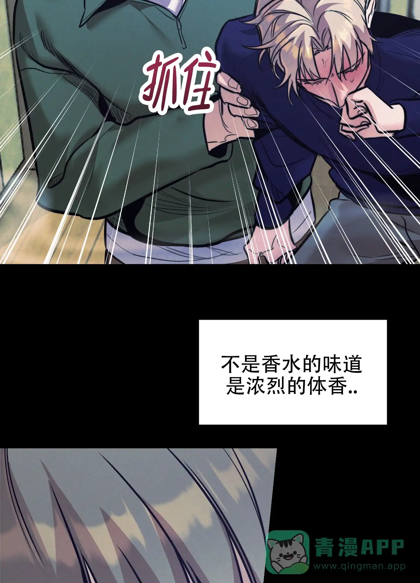 虚假烙印 第15话 第26页