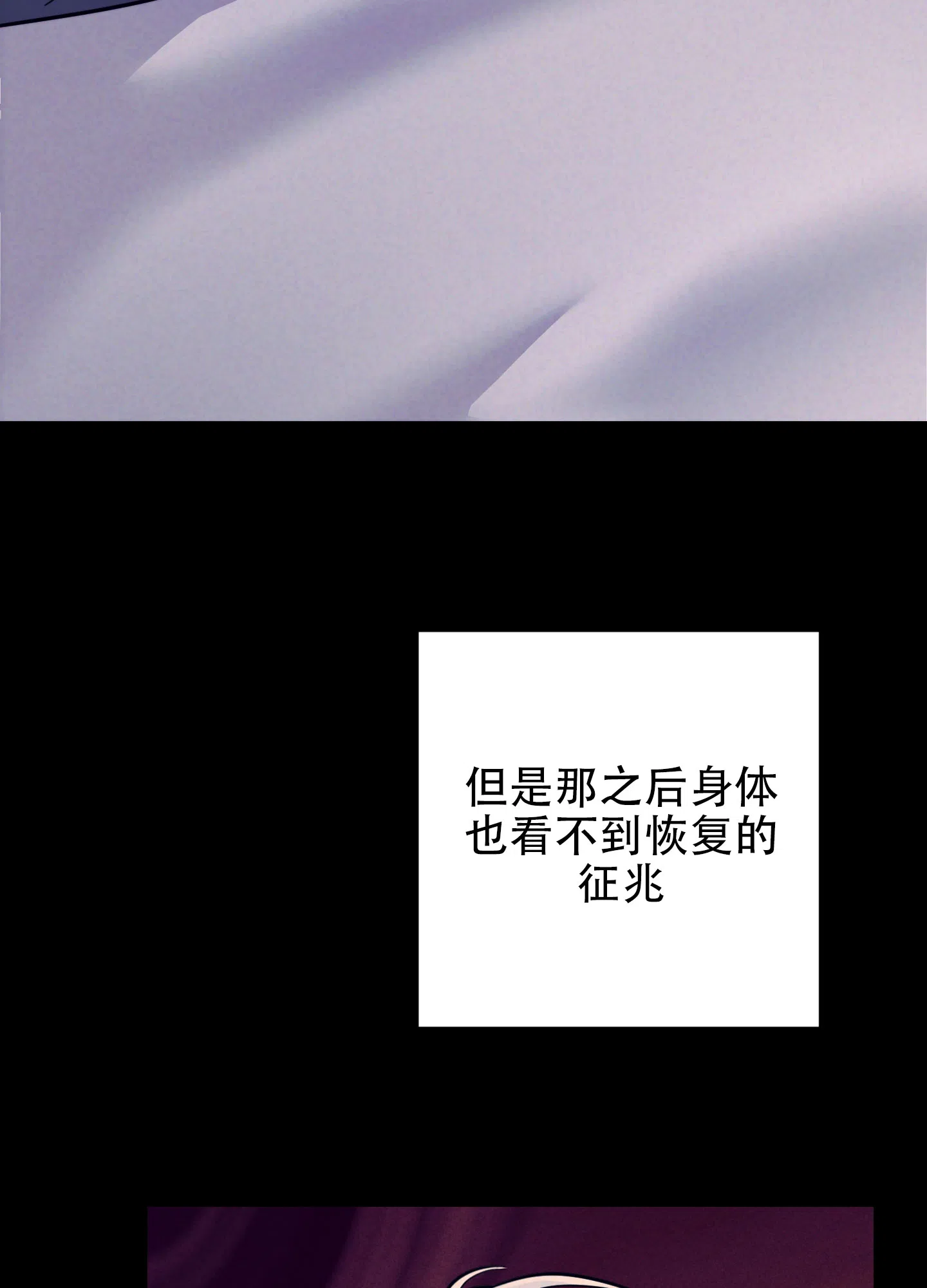 虚假烙印 第15话 第15页
