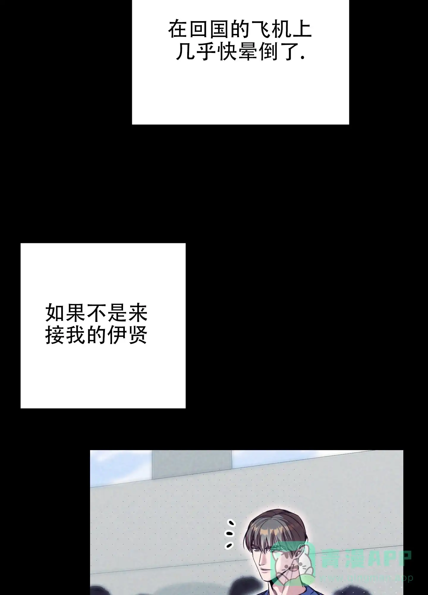 虚假烙印 第15话 第11页