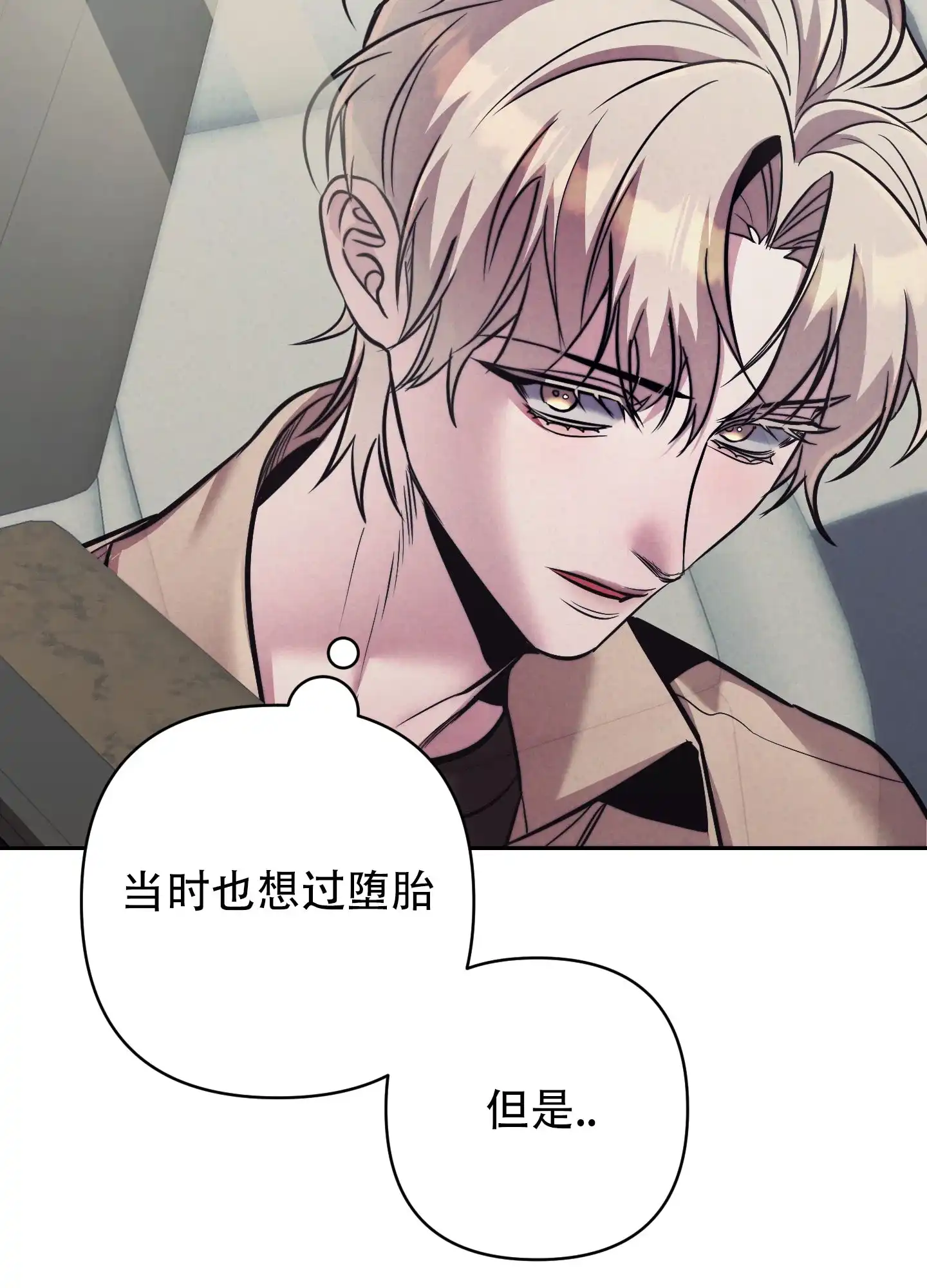 虚假烙印 第15话 第48页