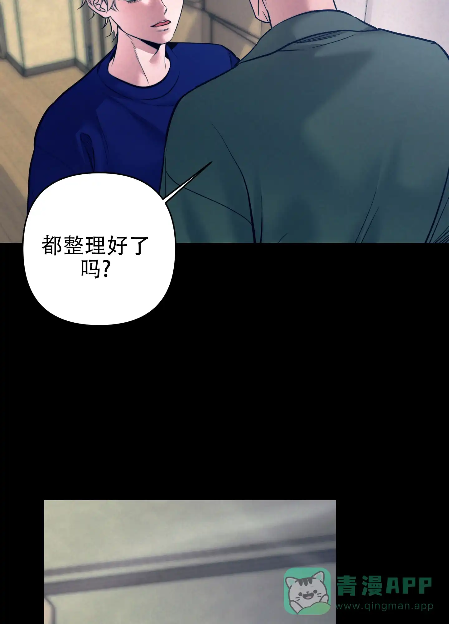 虚假烙印 第15话 第21页
