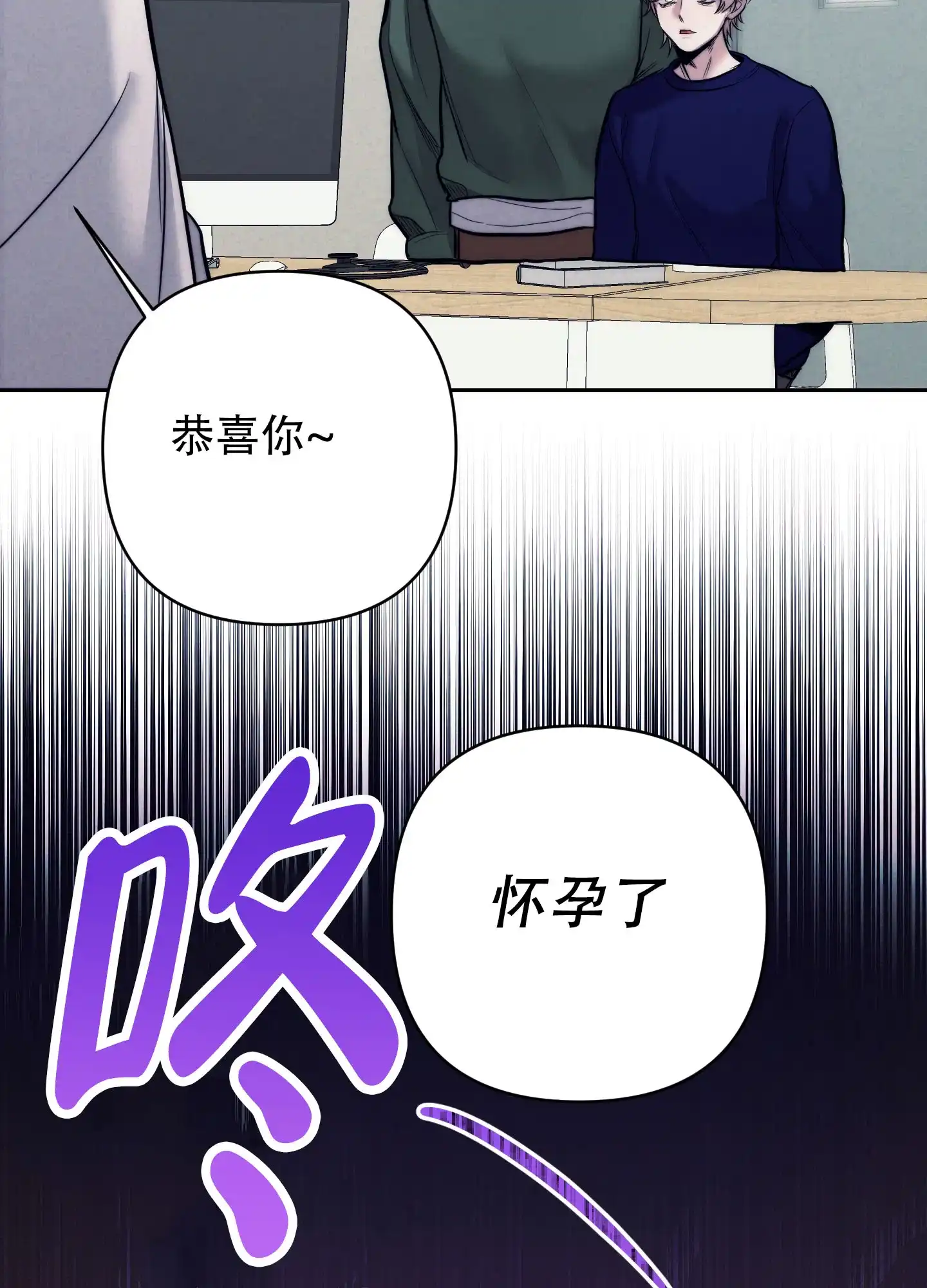 虚假烙印 第15话 第37页