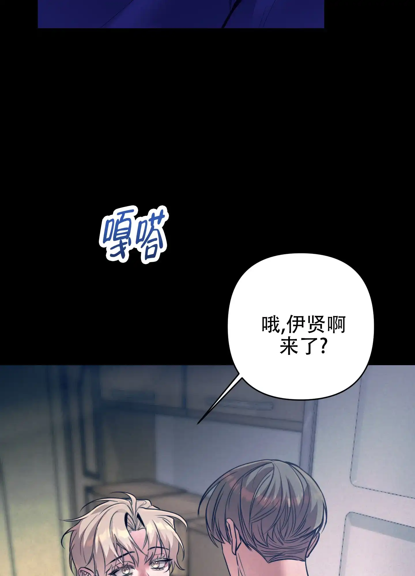 虚假烙印 第15话 第20页