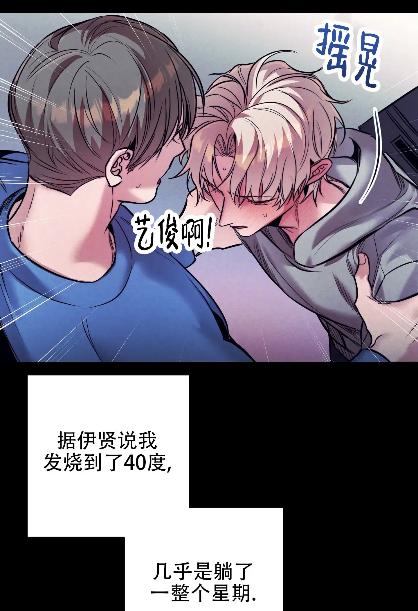 虚假烙印 第15话 第13页