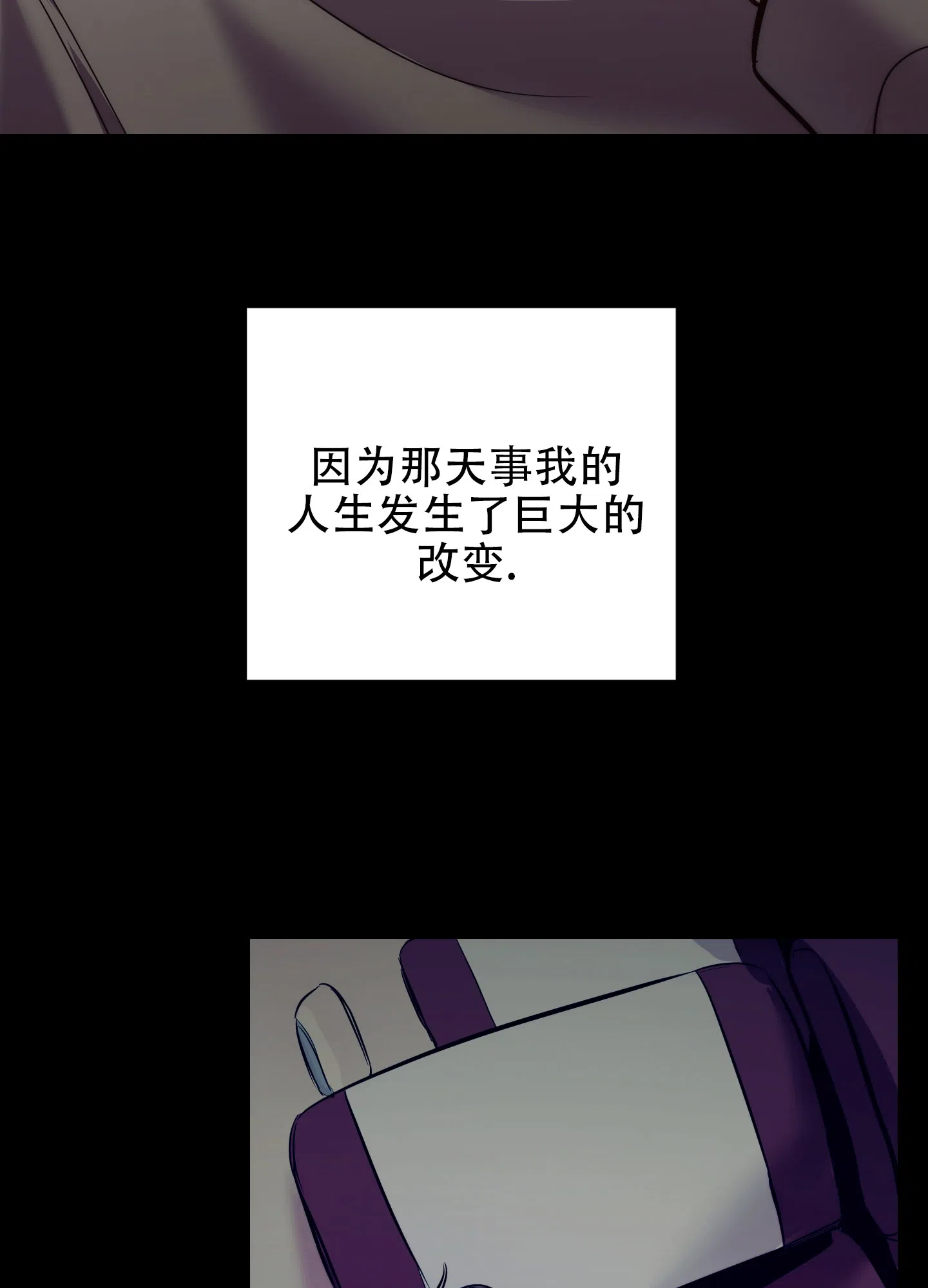 虚假烙印 第15话 第9页