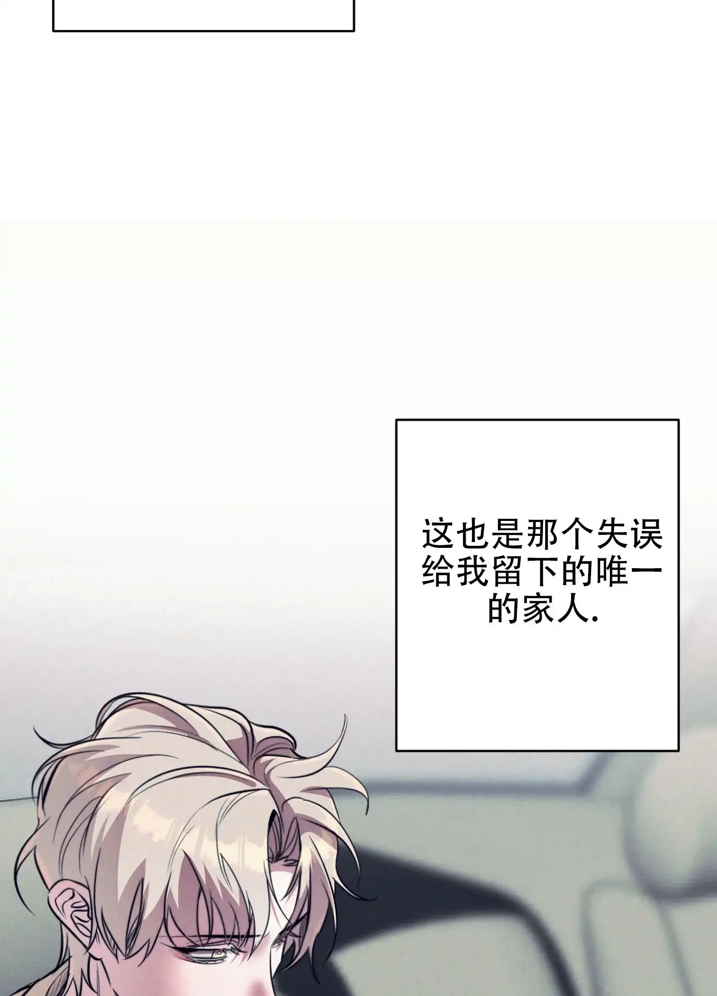 虚假烙印 第15话 第50页
