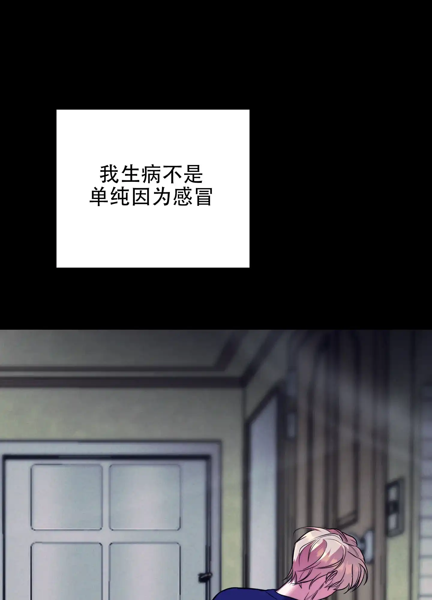 虚假烙印 第15话 第17页