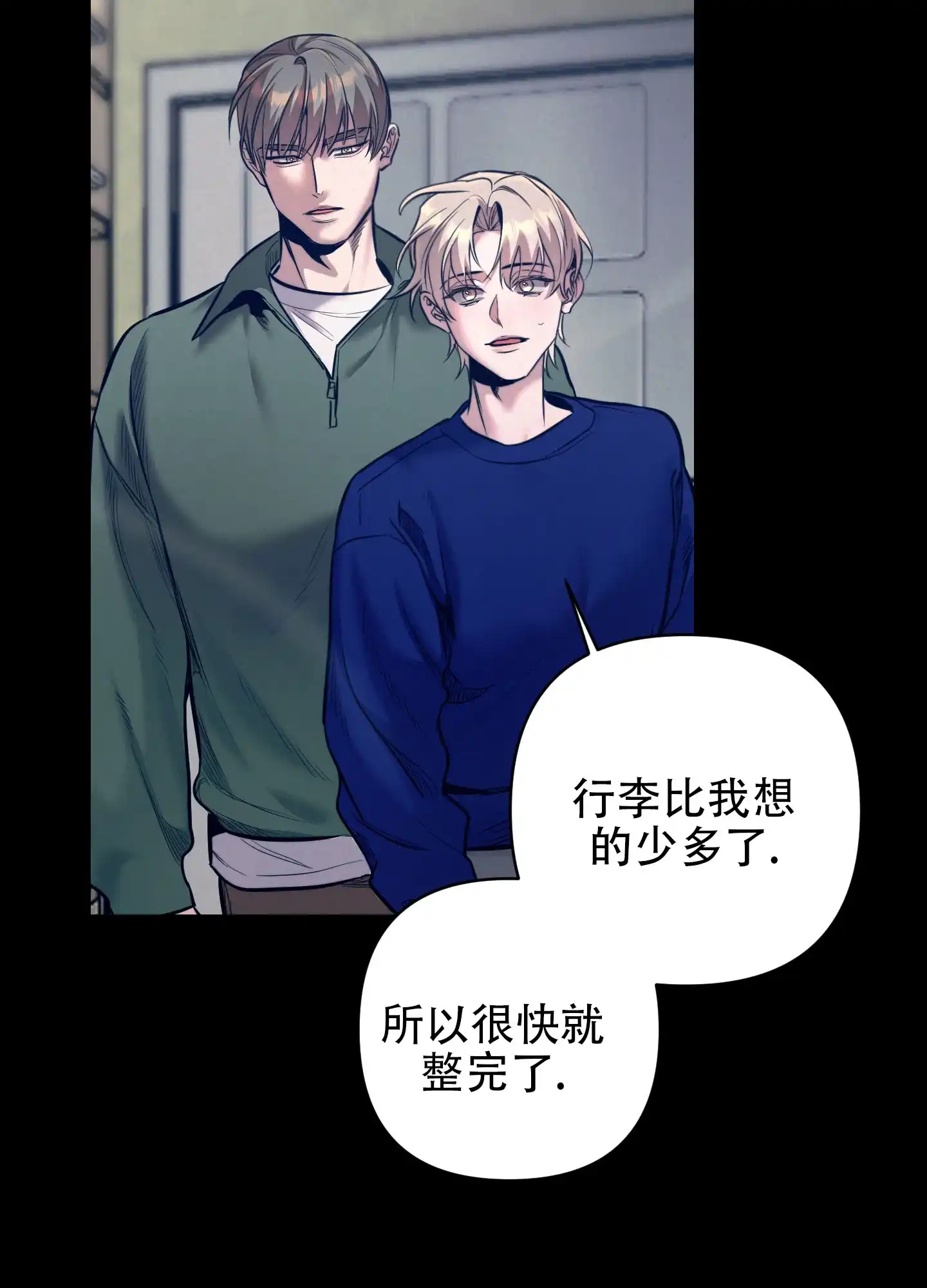 虚假烙印 第15话 第22页