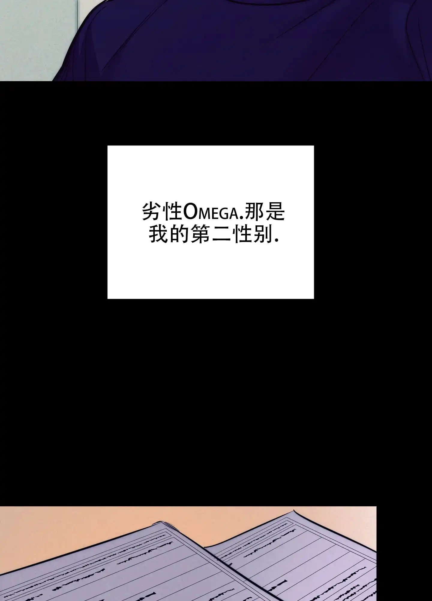 虚假烙印 第15话 第35页
