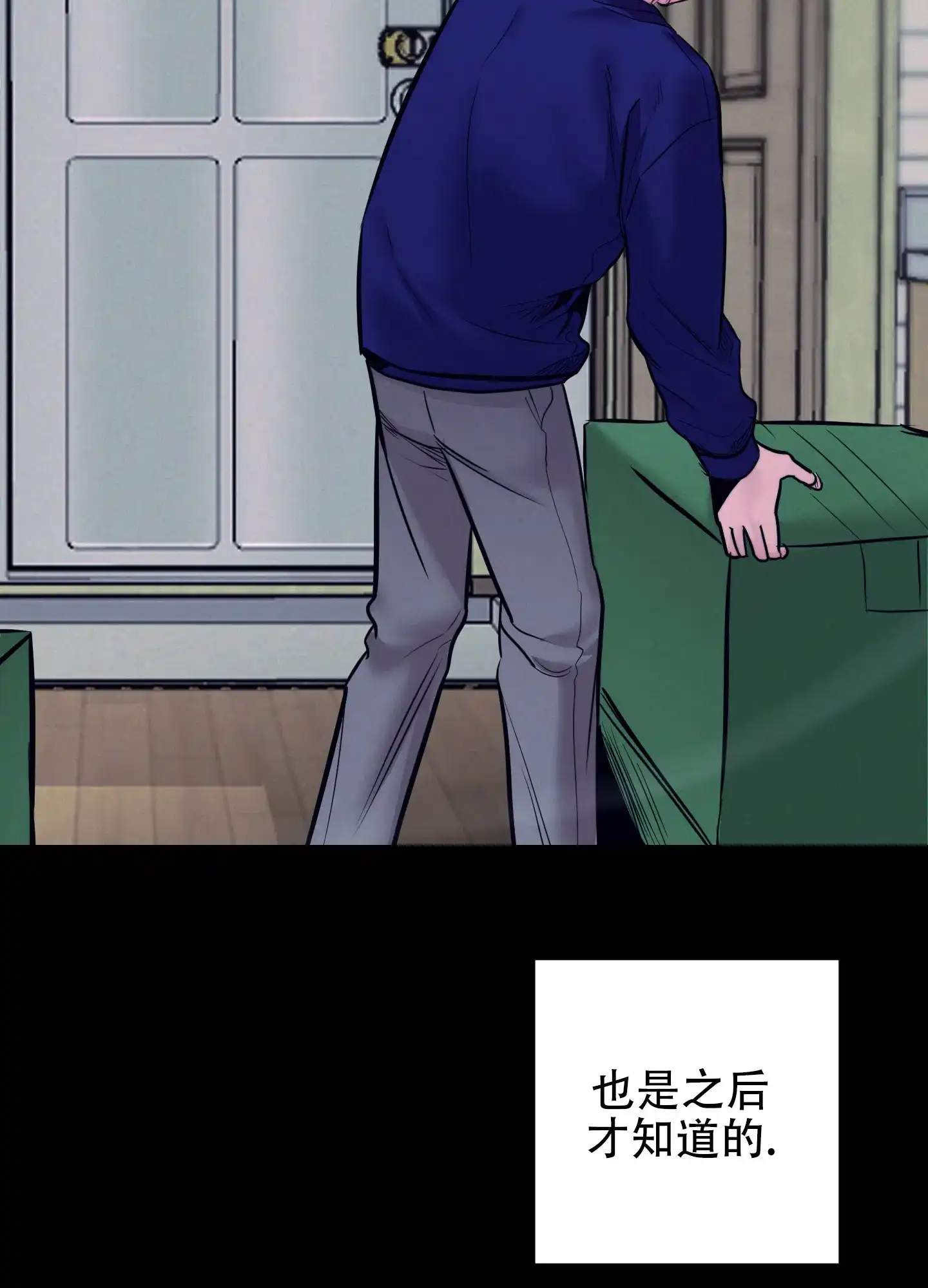 虚假烙印 第15话 第18页