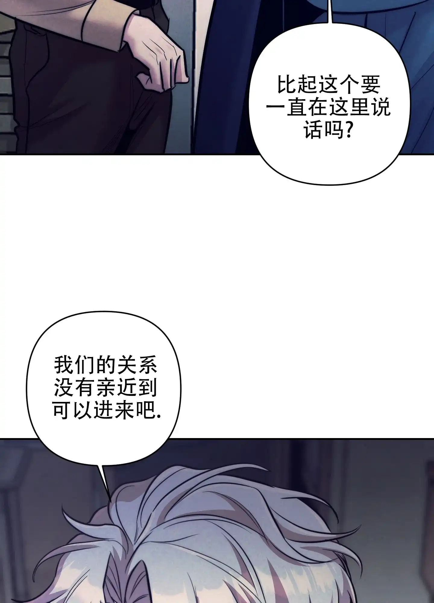 虚假烙印 第16话 第38页