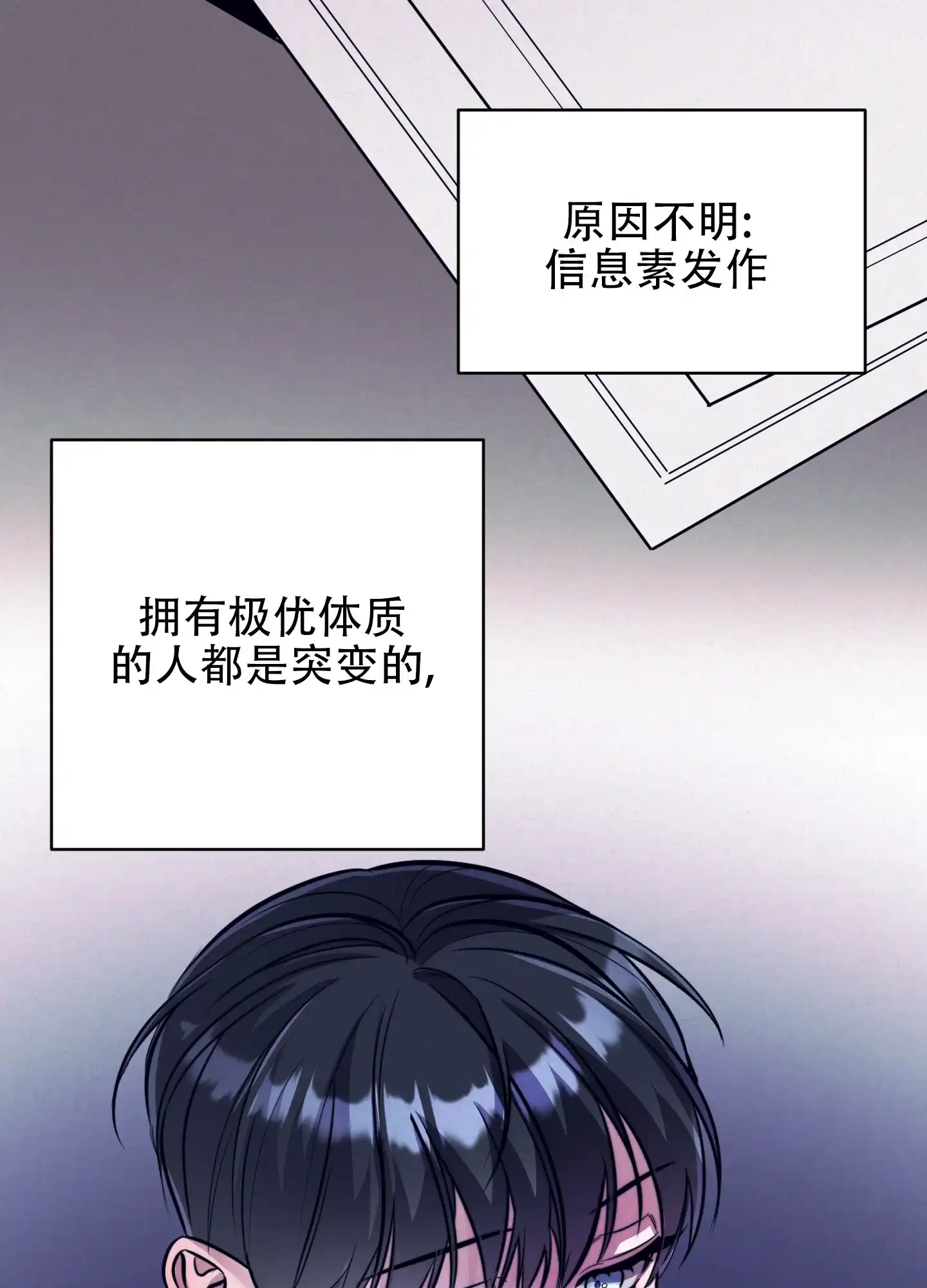 虚假烙印 第16话 第13页