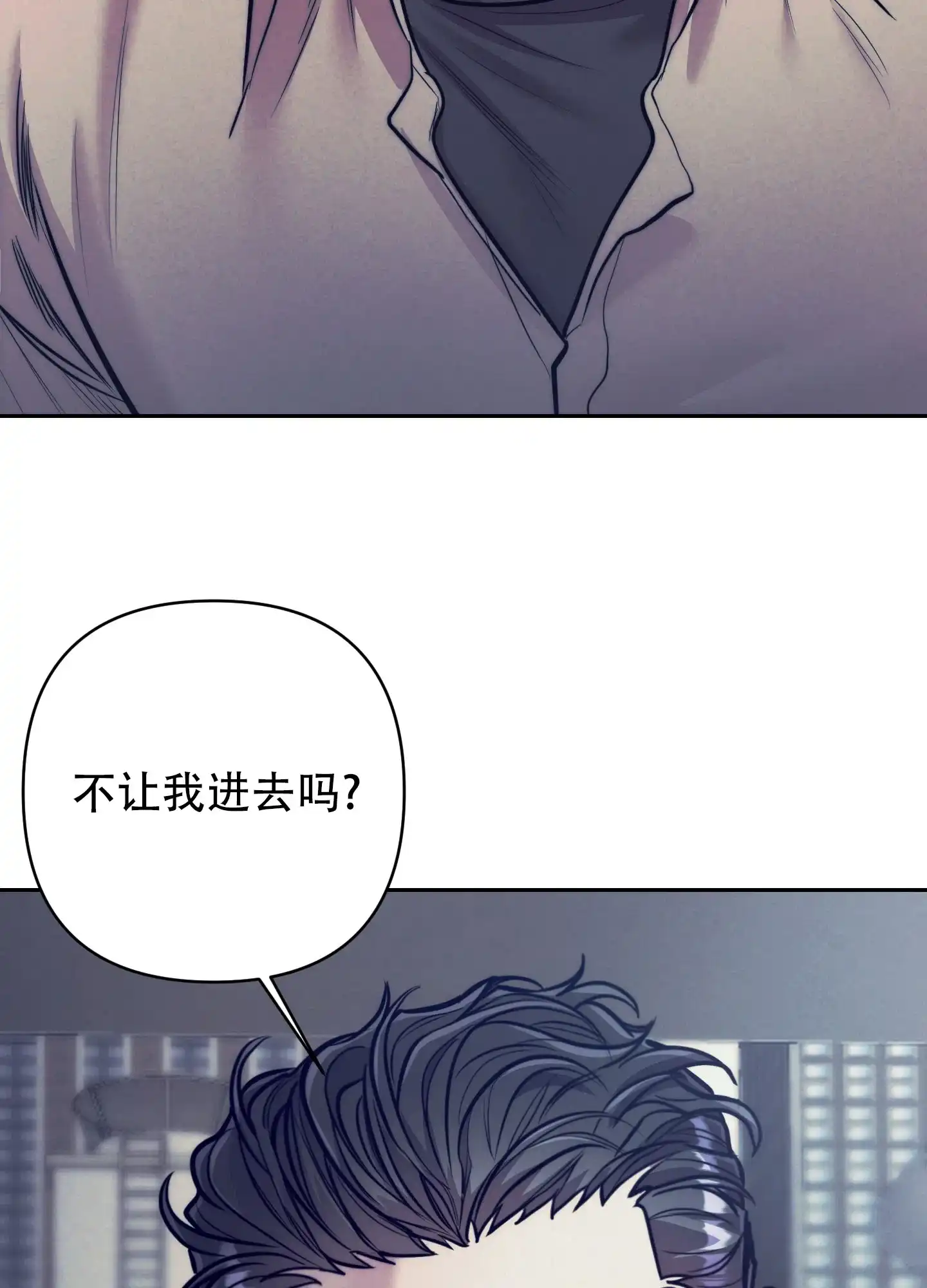 虚假烙印 第16话 第33页