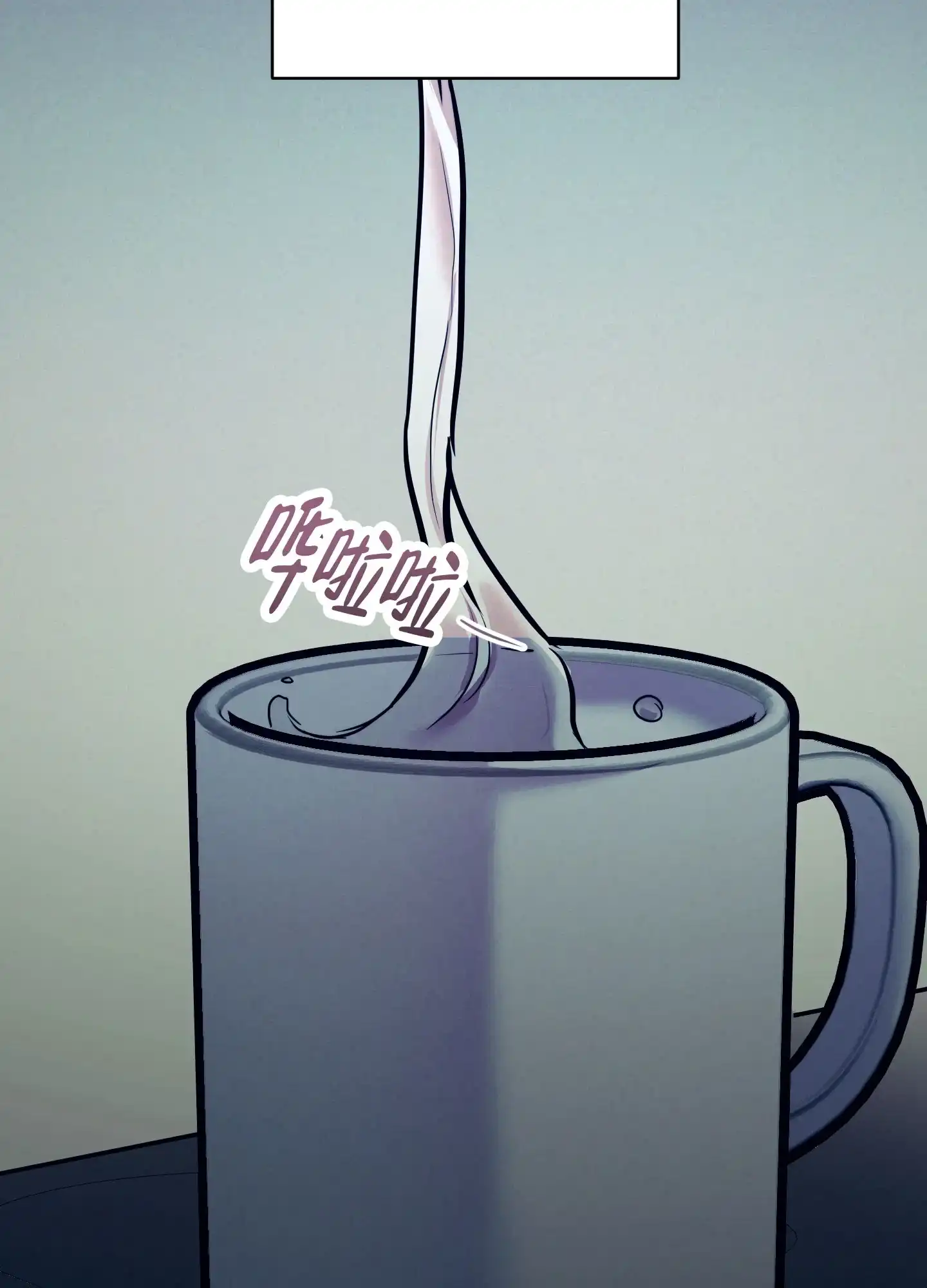 虚假烙印 第16话 第8页