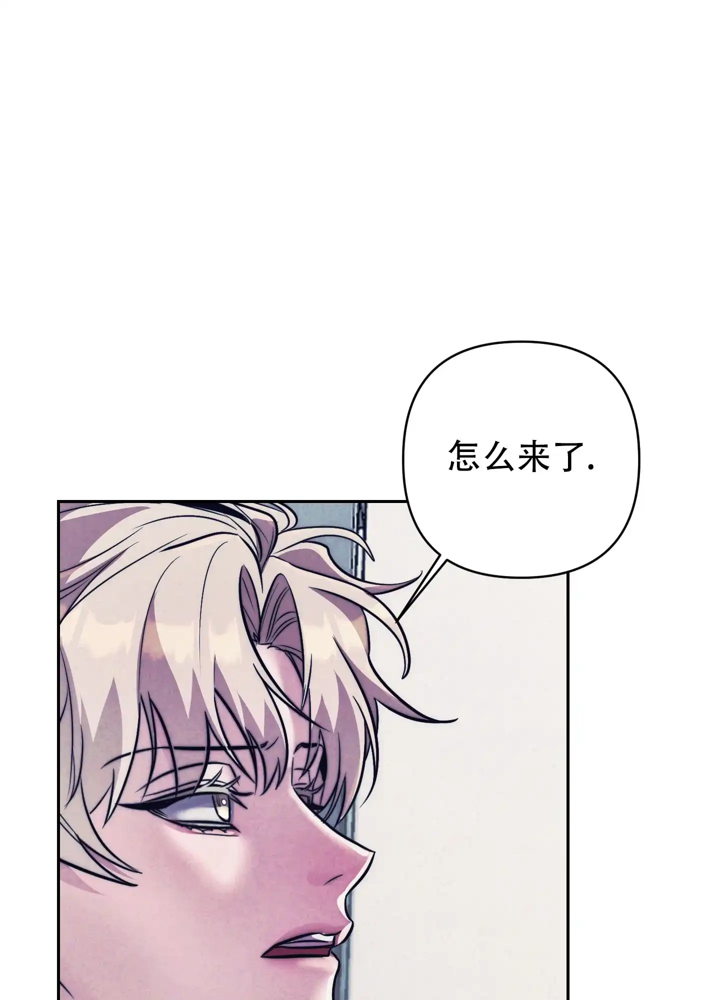虚假烙印 第16话 第35页