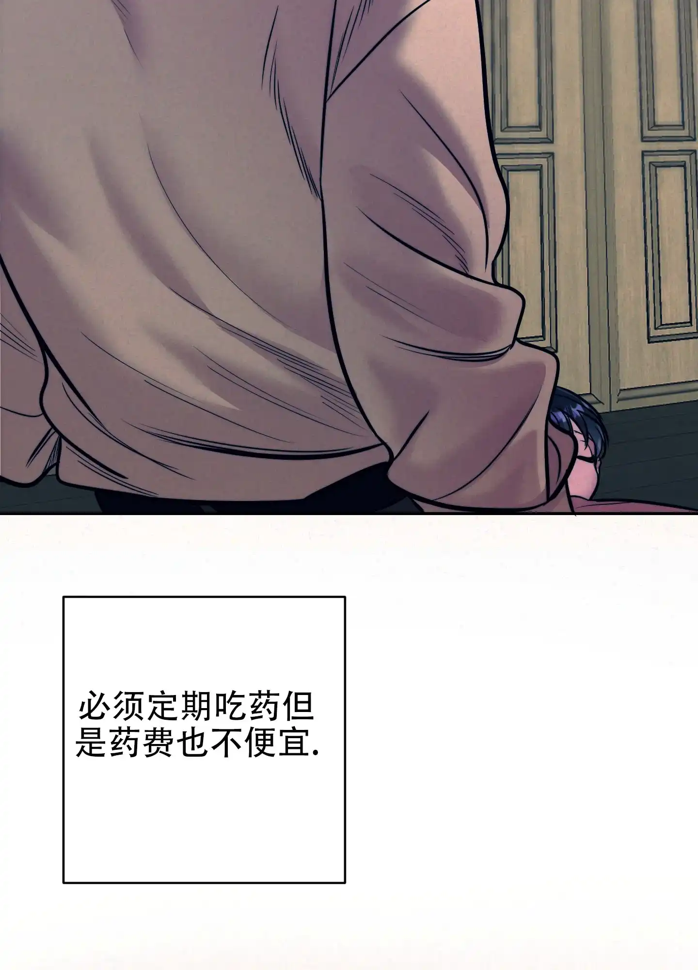 虚假烙印 第16话 第17页