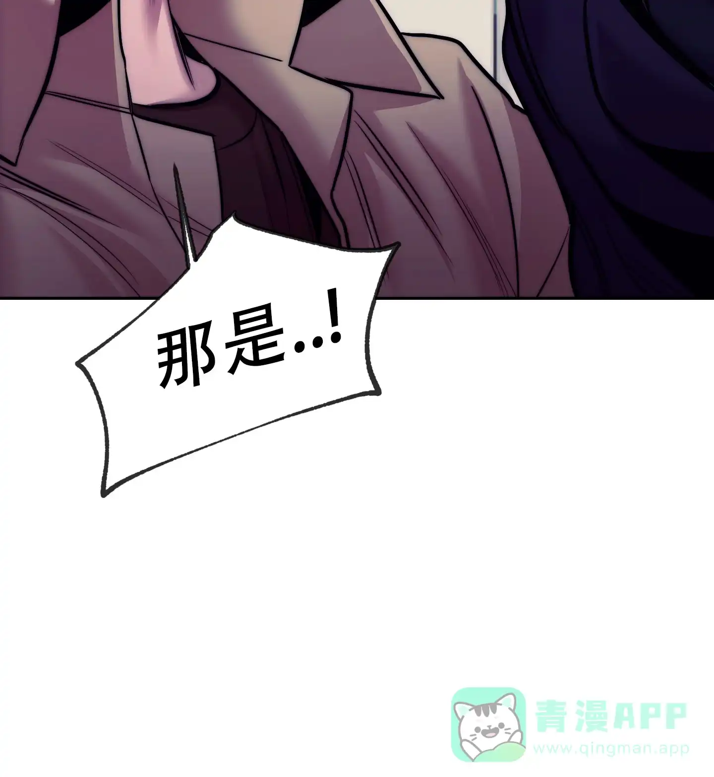 虚假烙印 第16话 第41页