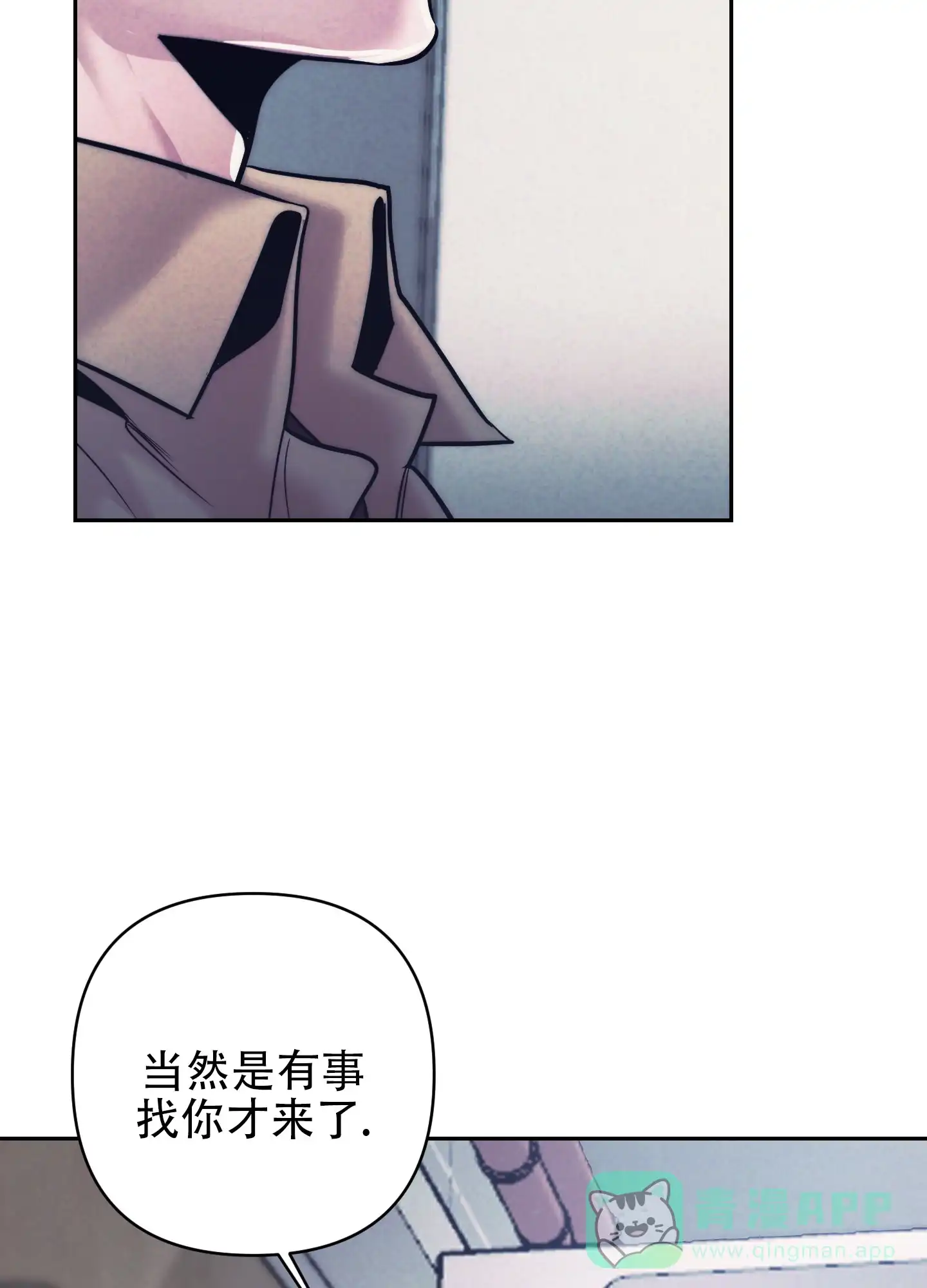 虚假烙印 第16话 第36页