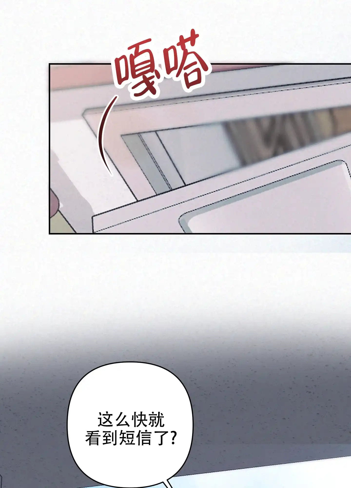 虚假烙印 第16话 第29页