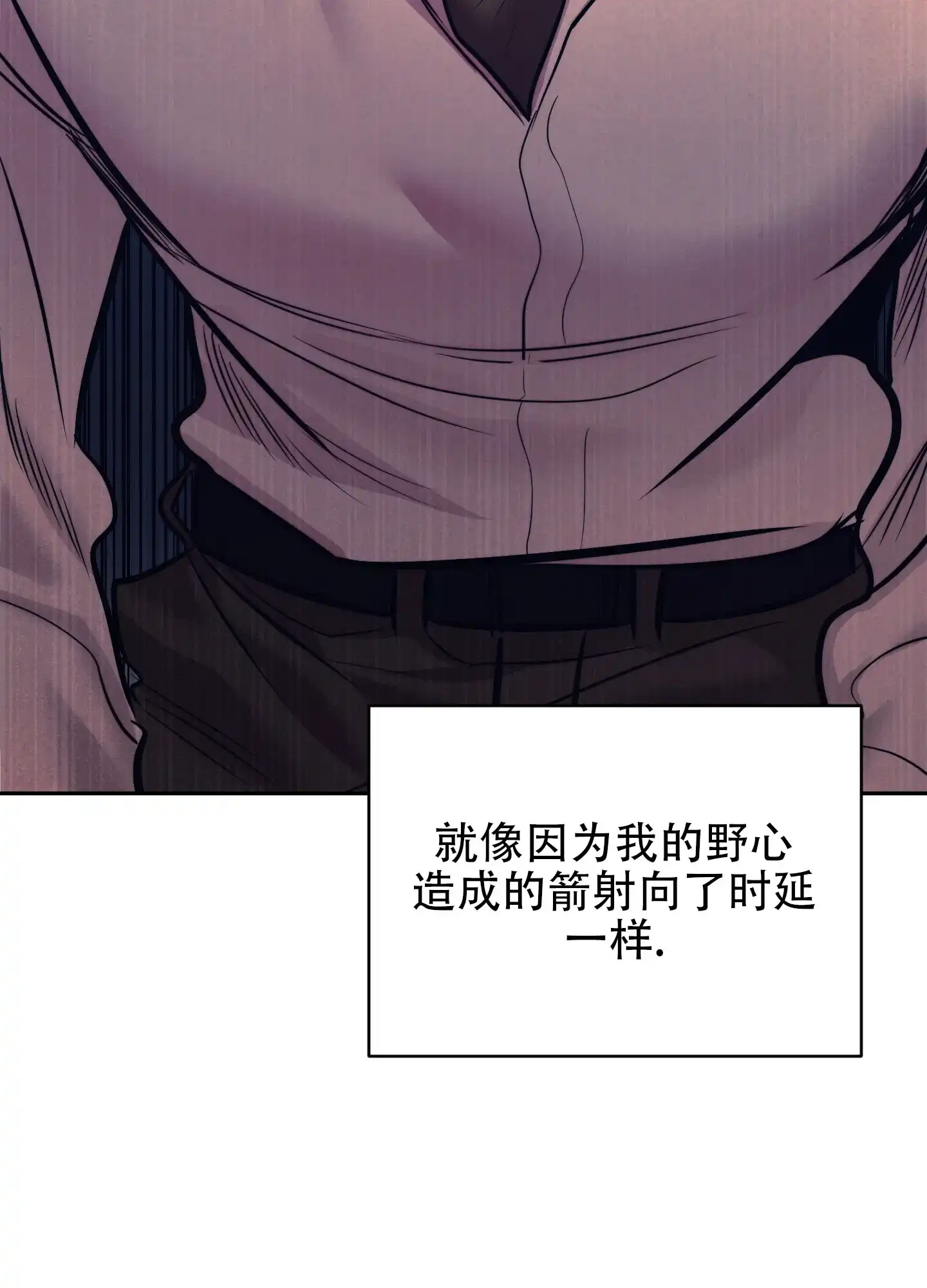 虚假烙印 第16话 第19页