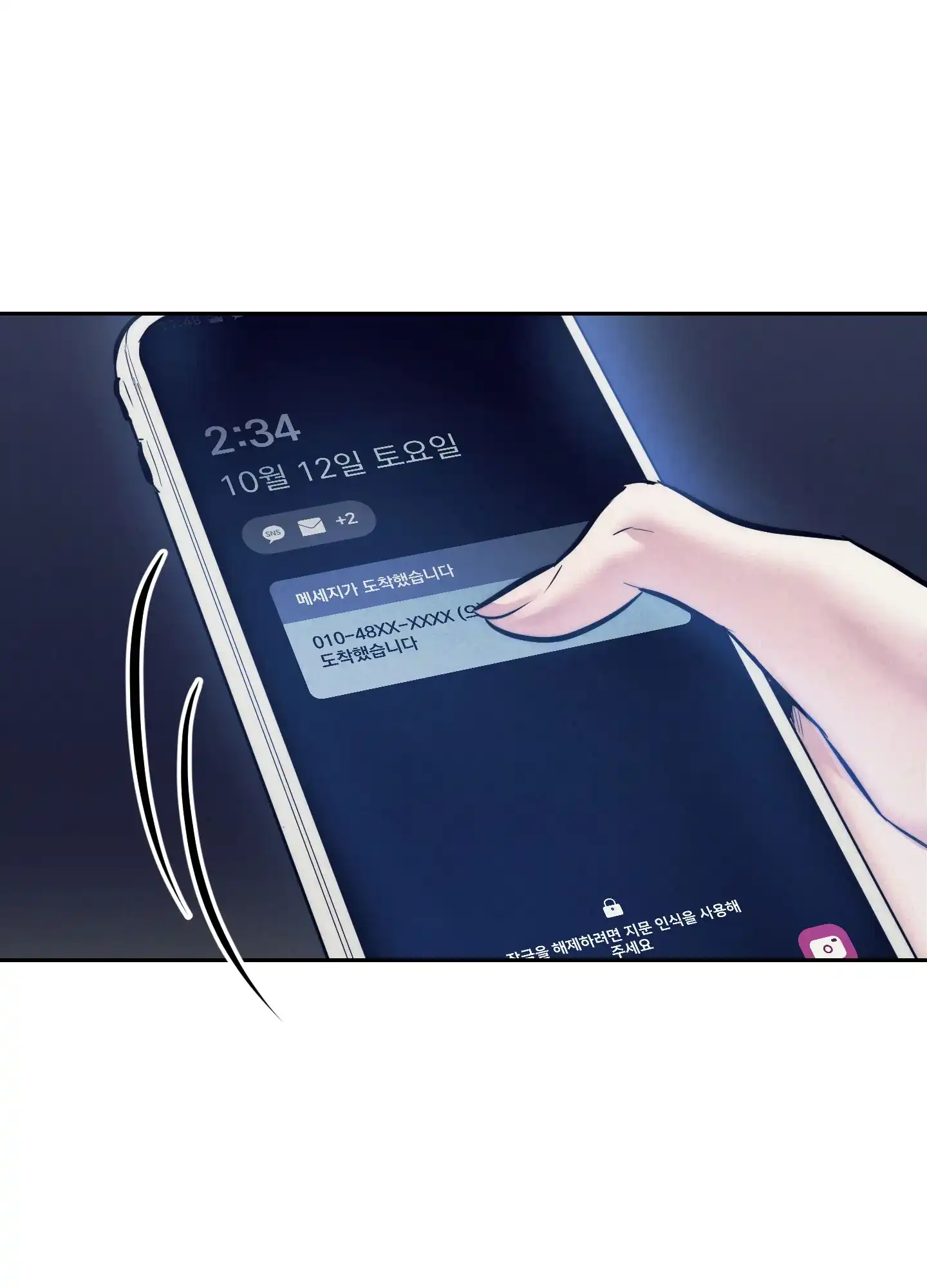 虚假烙印 第16话 第22页