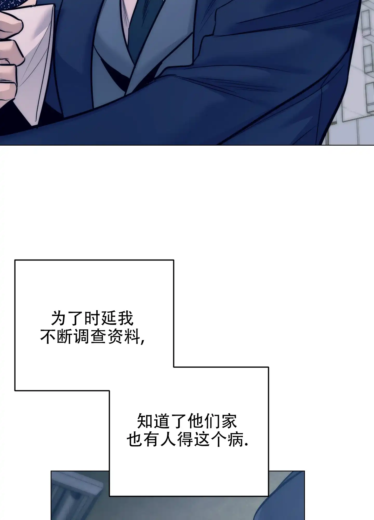 虚假烙印 第17话 第15页