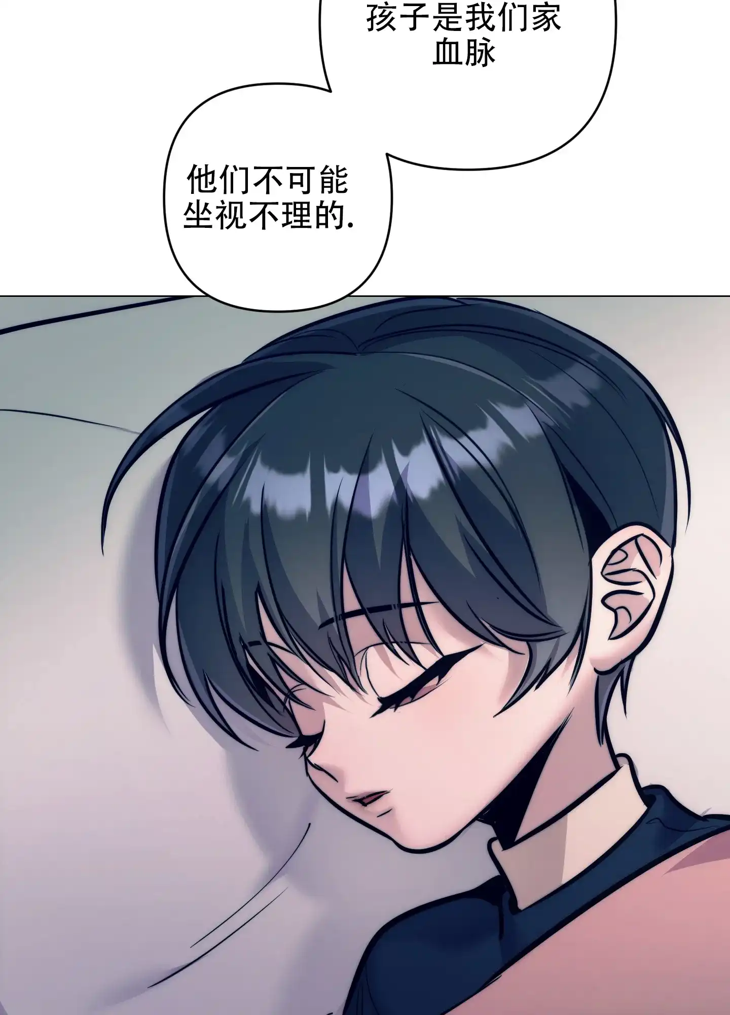 虚假烙印 第17话 第37页