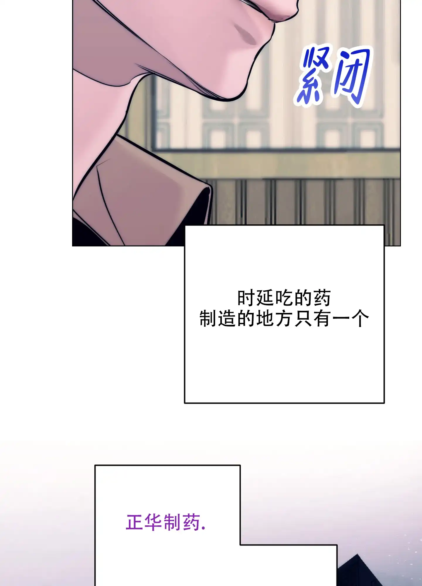 虚假烙印 第17话 第13页