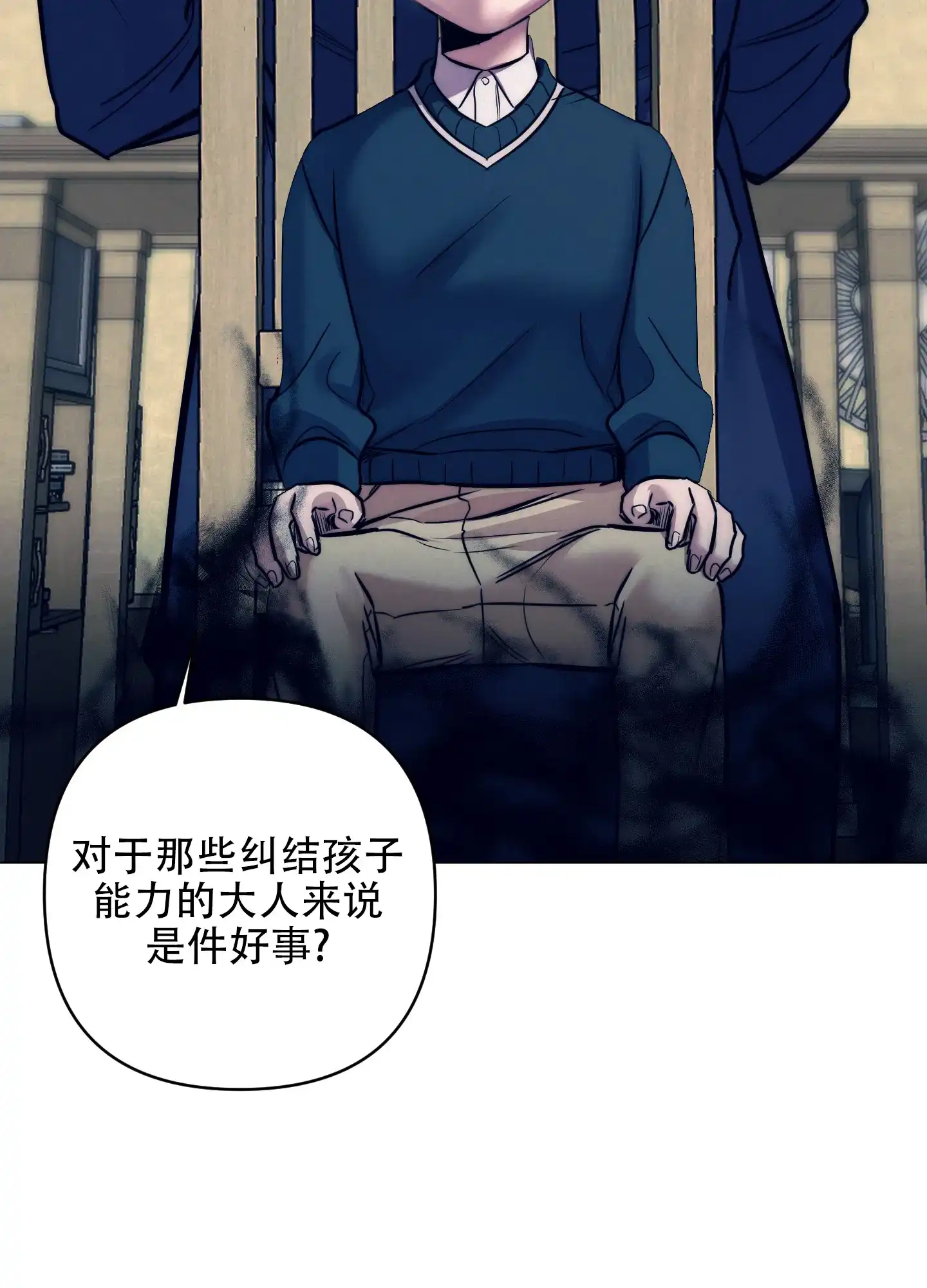 虚假烙印 第17话 第33页