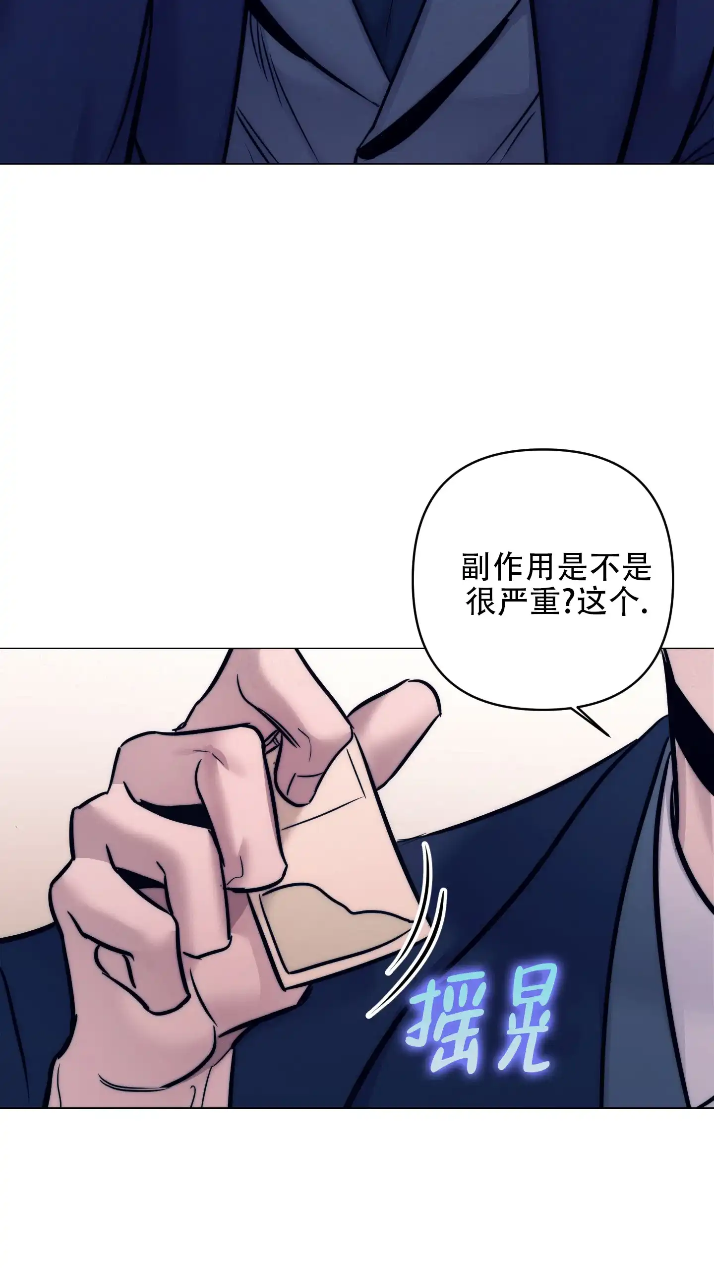 虚假烙印 第17话 第48页