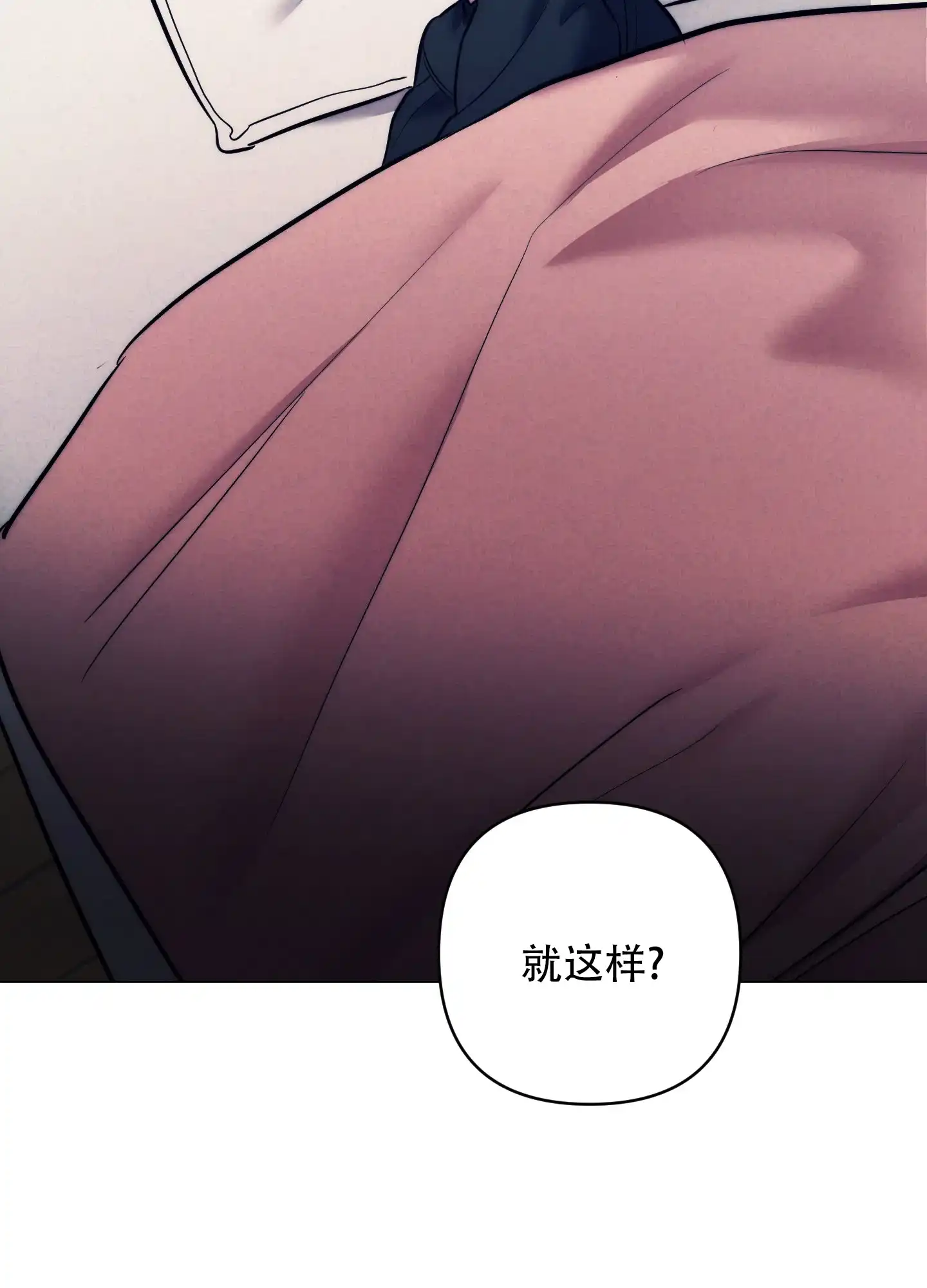 虚假烙印 第17话 第43页