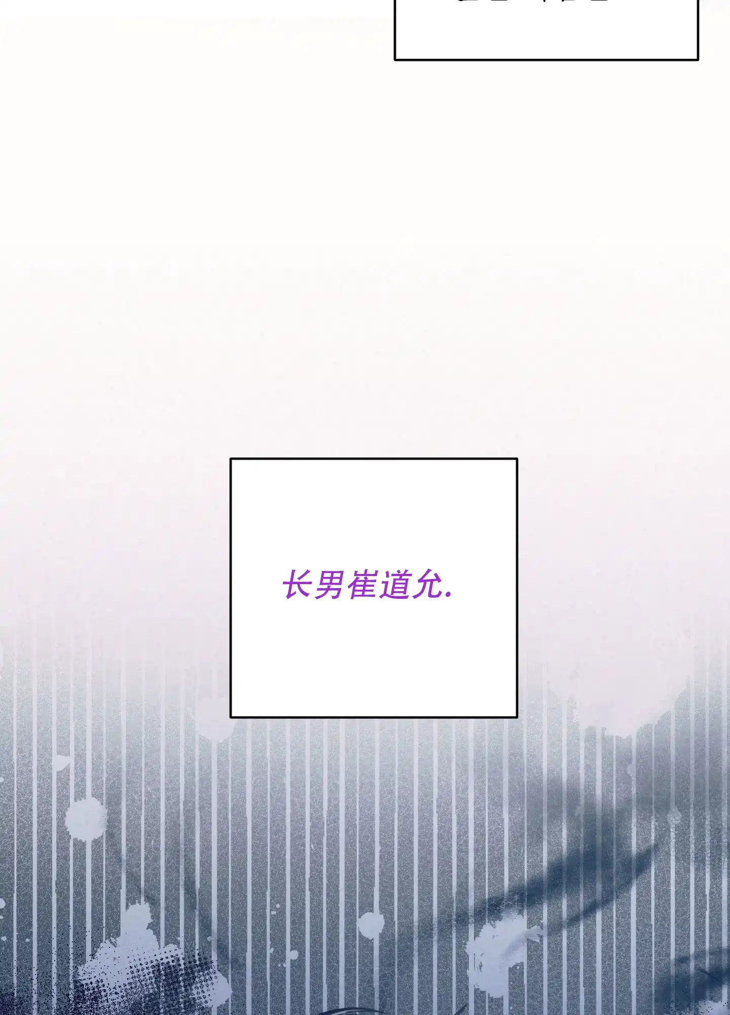 虚假烙印 第17话 第17页
