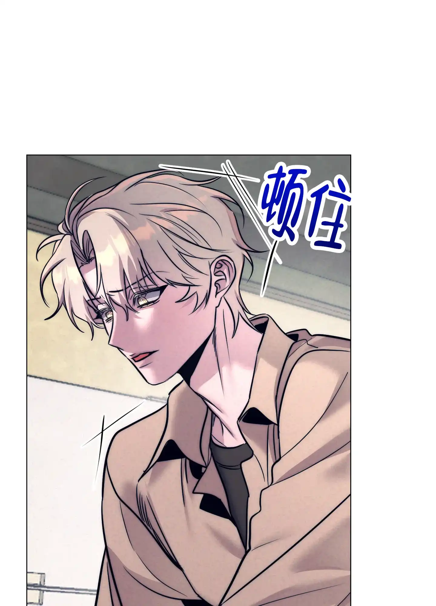 虚假烙印 第17话 第44页