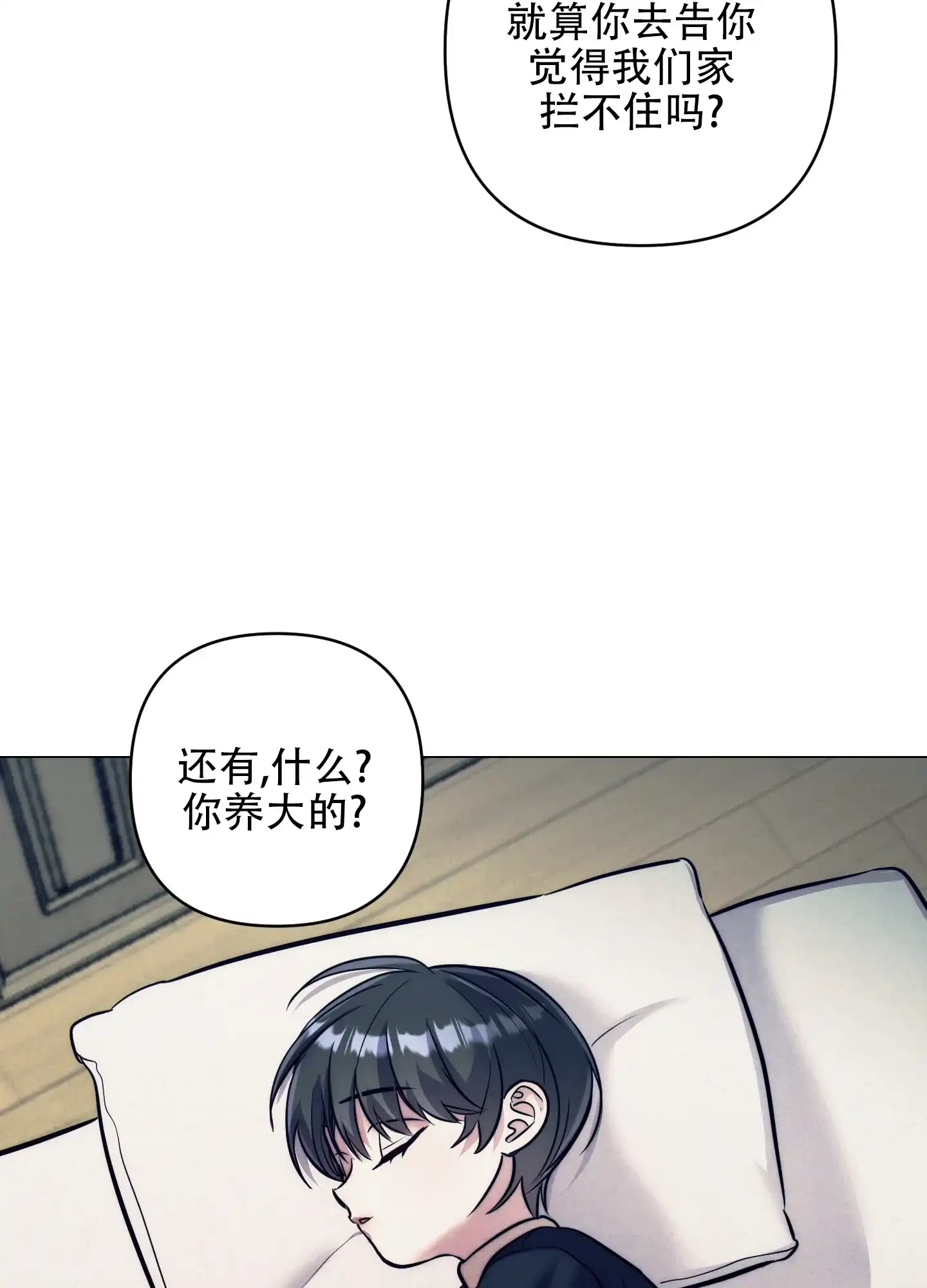 虚假烙印 第17话 第42页