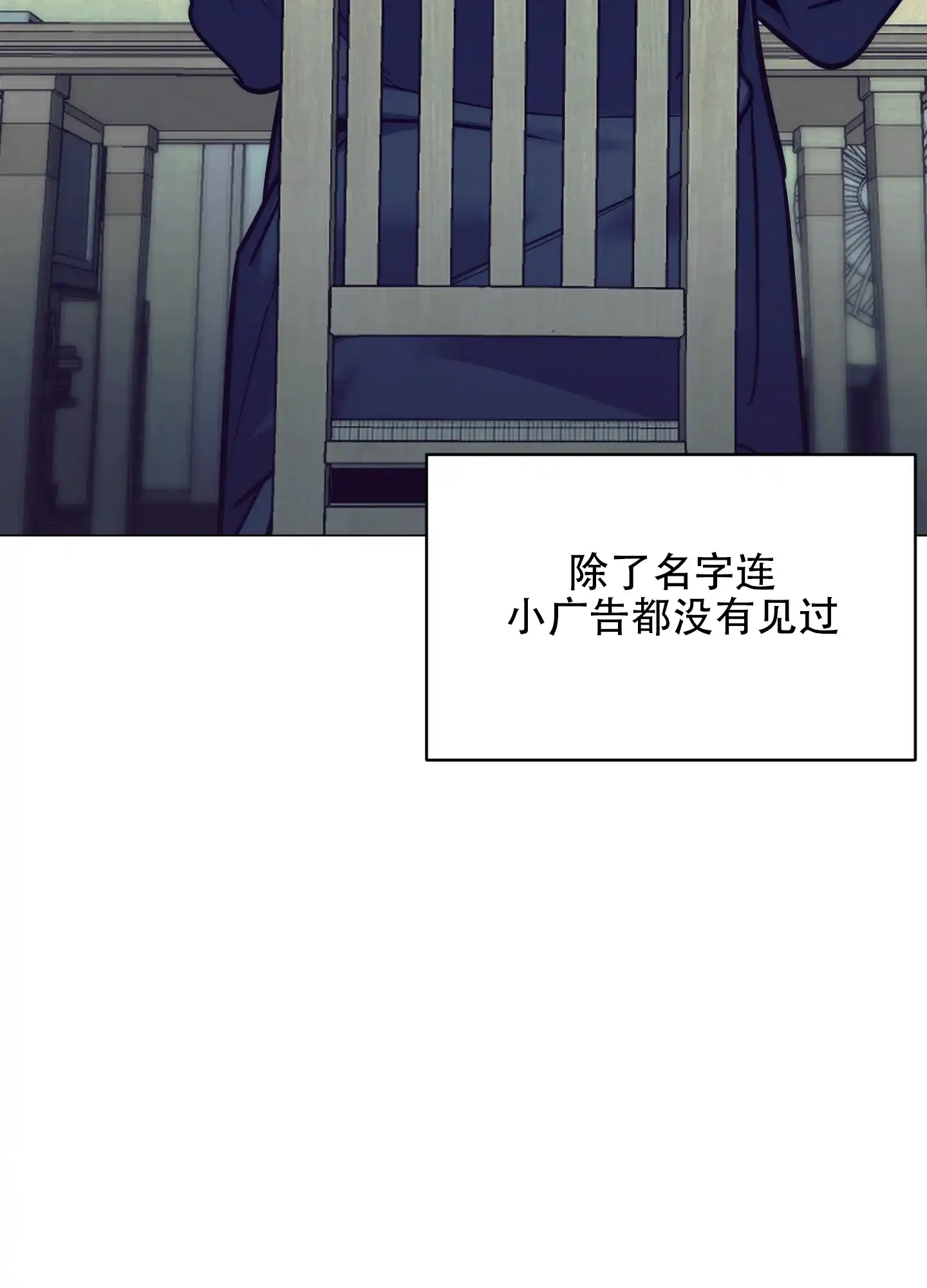 虚假烙印 第17话 第22页