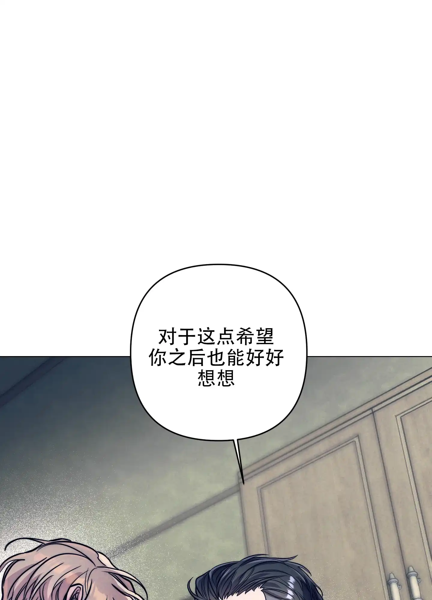 虚假烙印 第17话 第35页