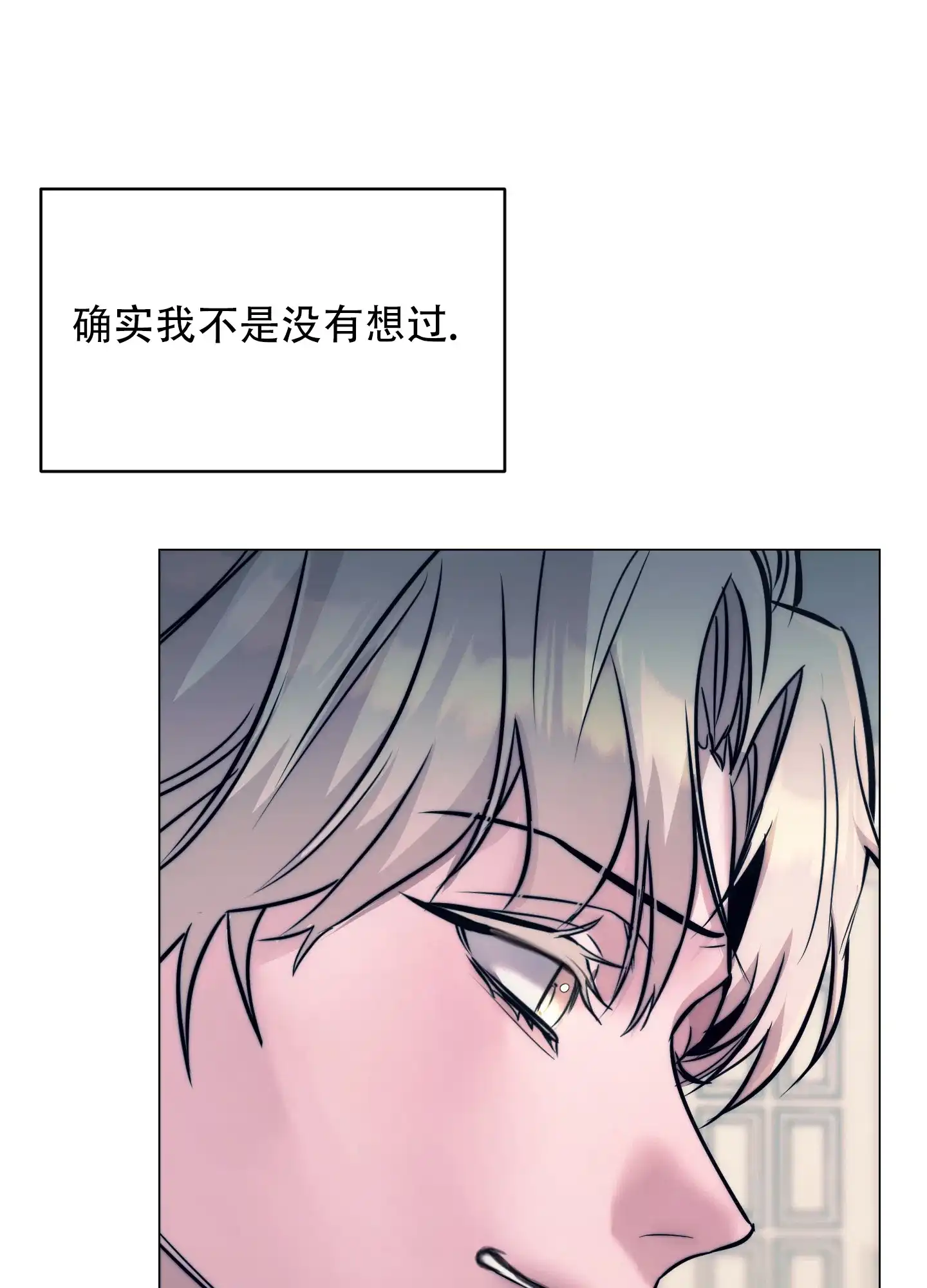 虚假烙印 第17话 第12页