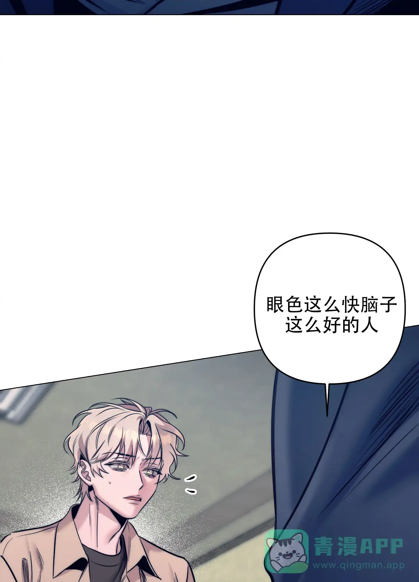 虚假烙印 第18话 第26页