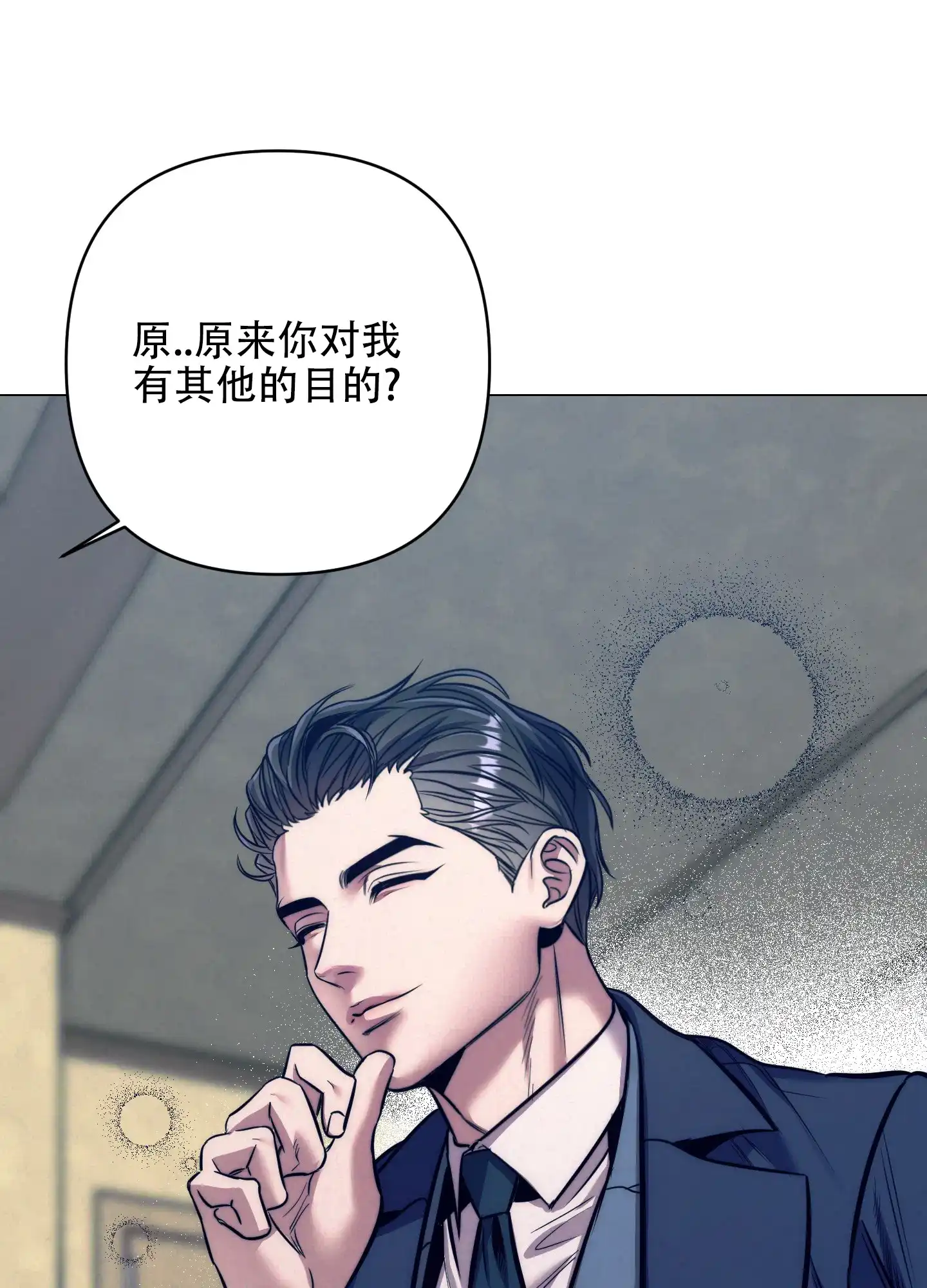 虚假烙印 第18话 第19页