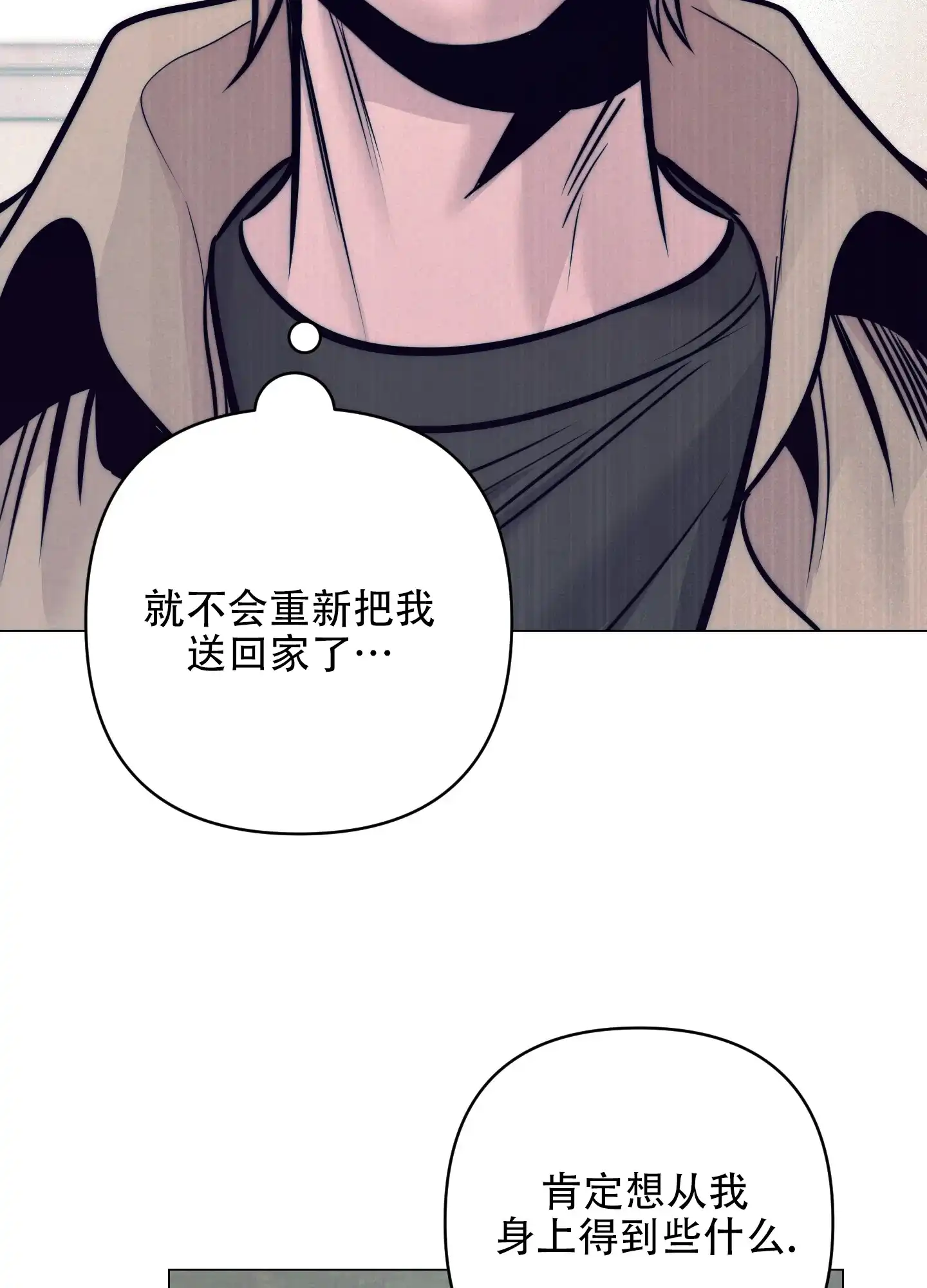 虚假烙印 第18话 第22页
