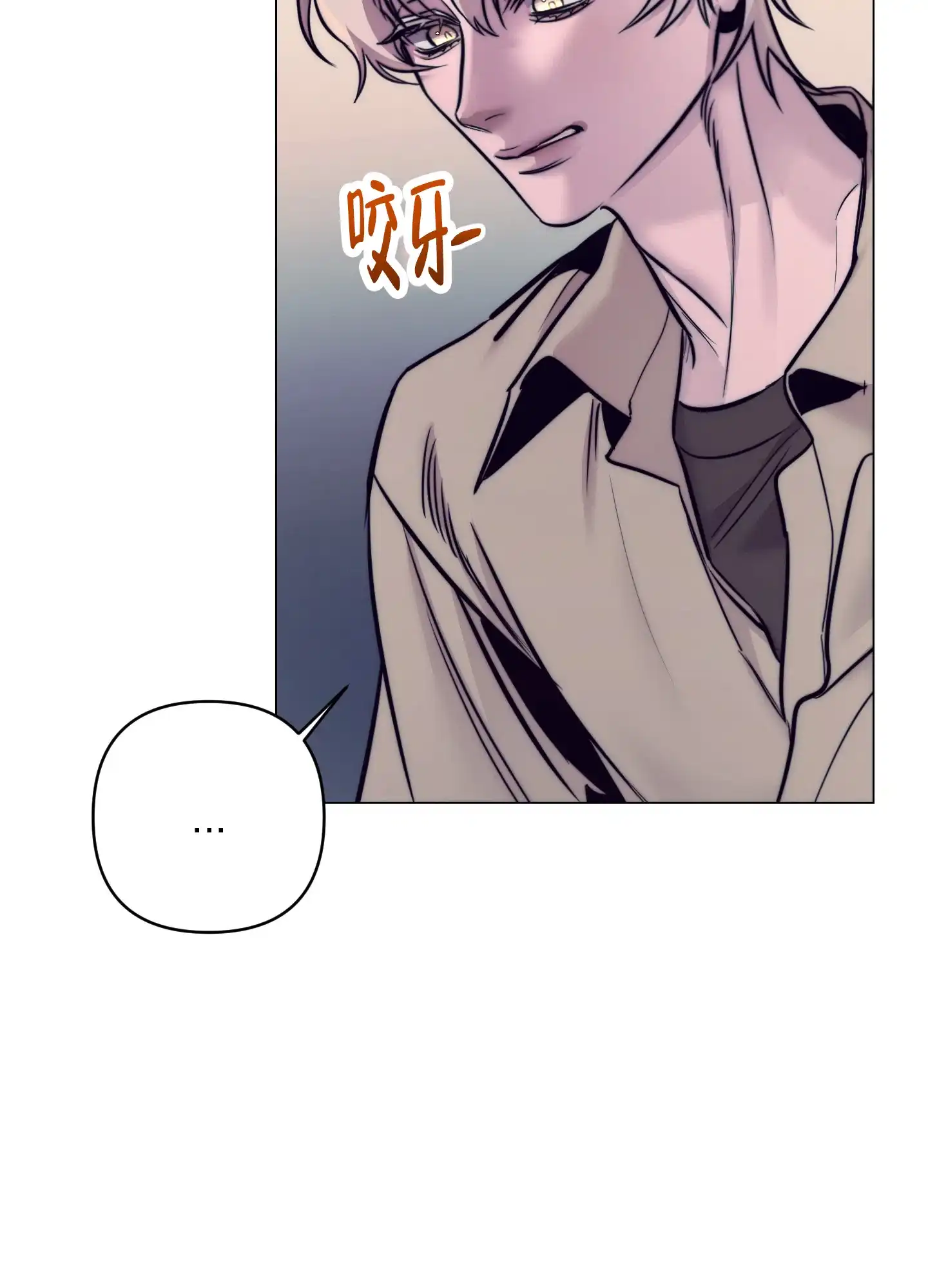 虚假烙印 第18话 第2页